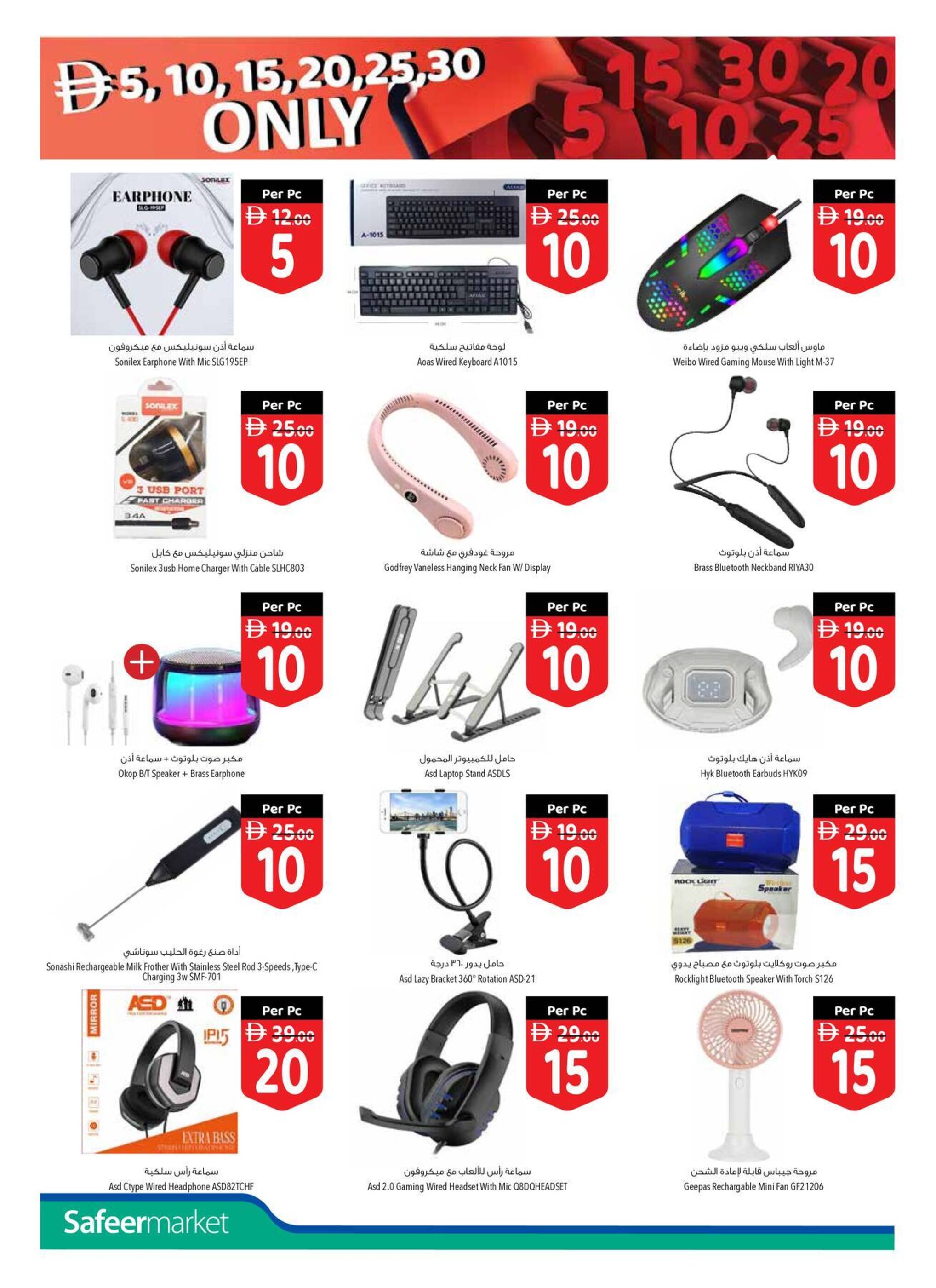 Safeer Market catalogue week 16 - 17-04-2025