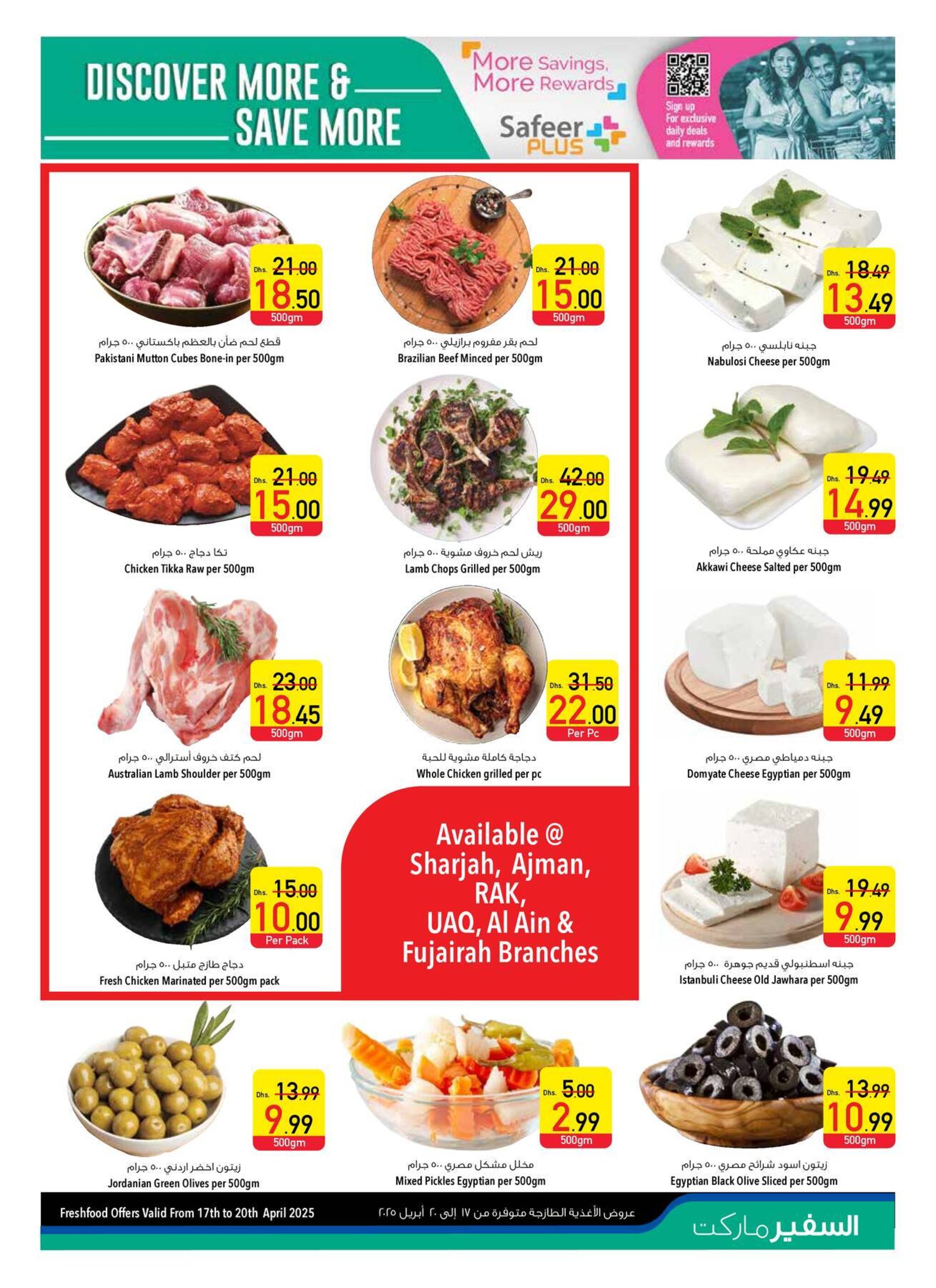 Safeer Market catalogue week 16 - 17-04-2025