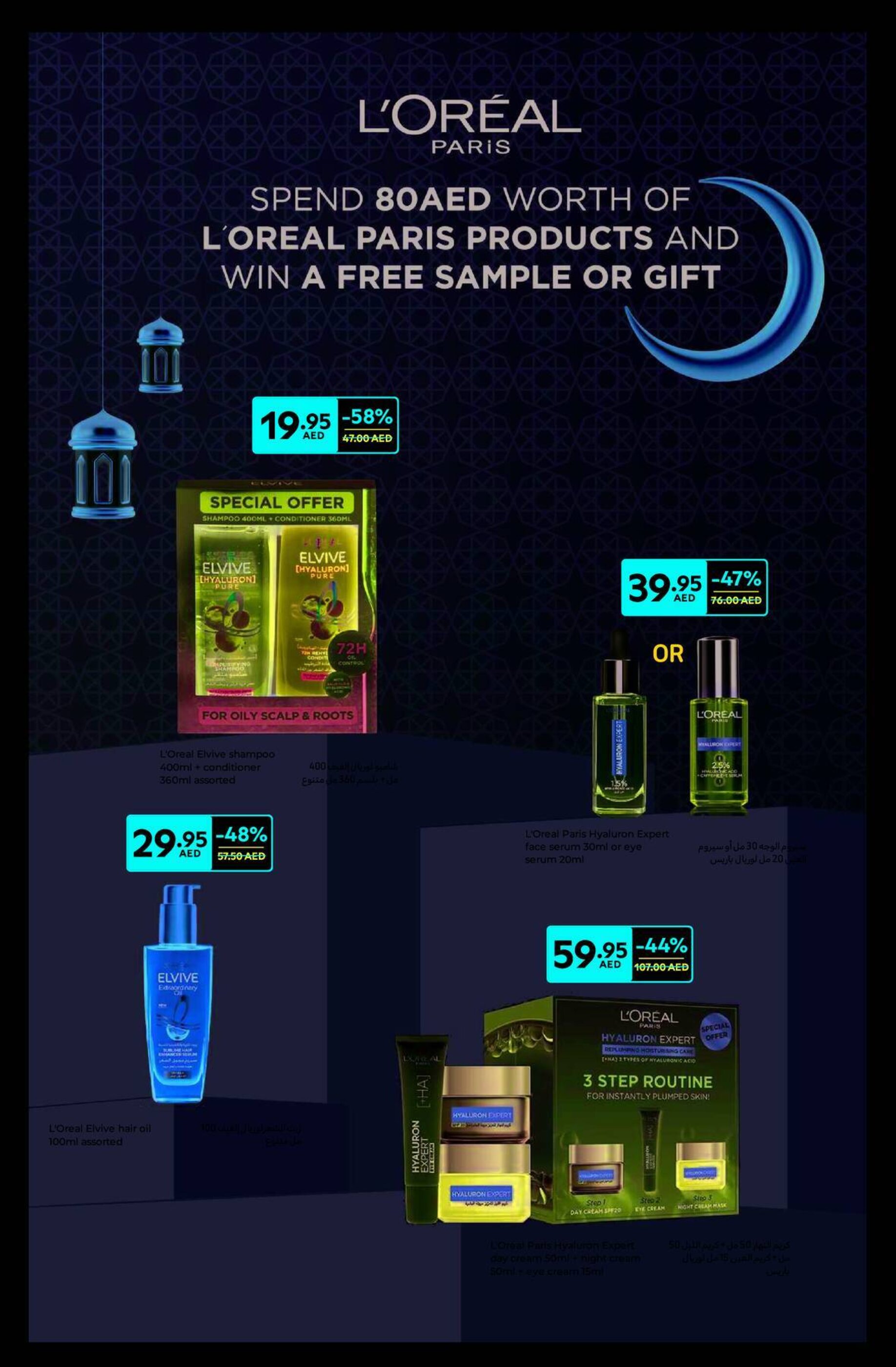 Carrefour catalogue - 25-03-2025
