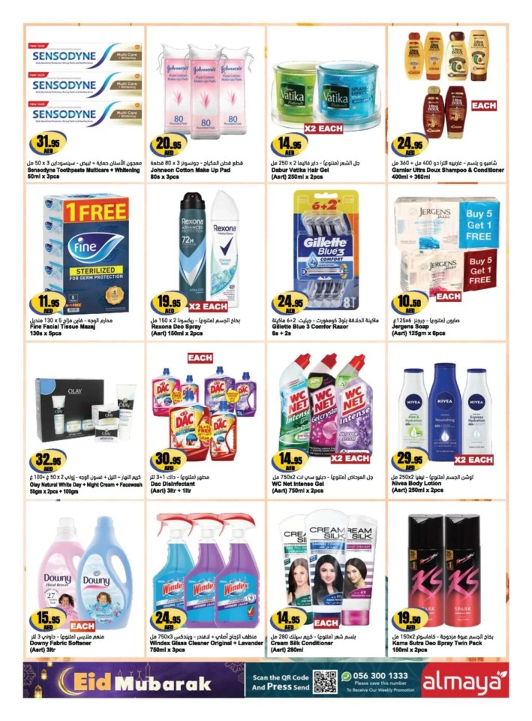 Almaya supermarket catalogue week 13 - 26-03-2025