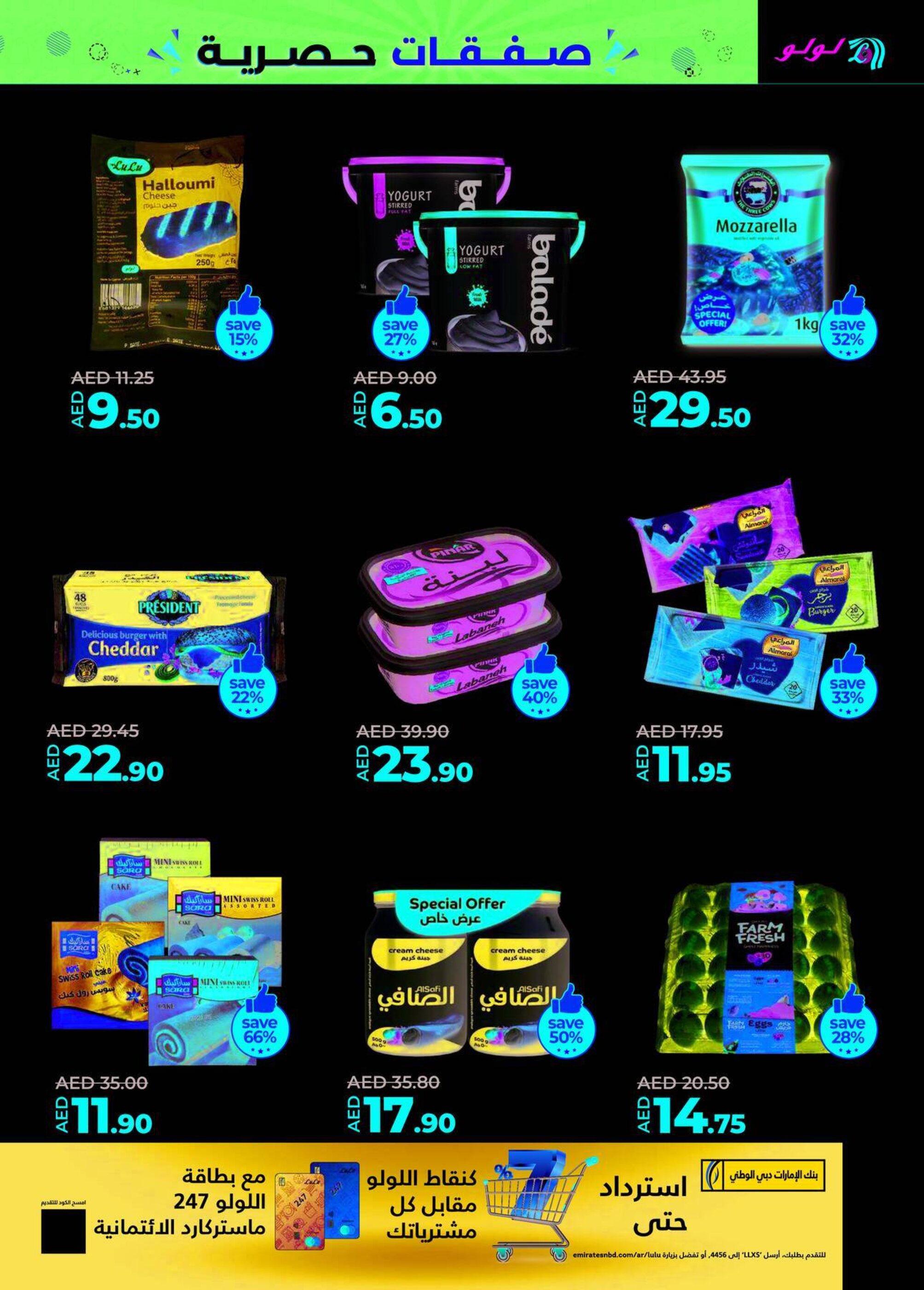 Lulu Hypermarket catalogue - 10-04-2025