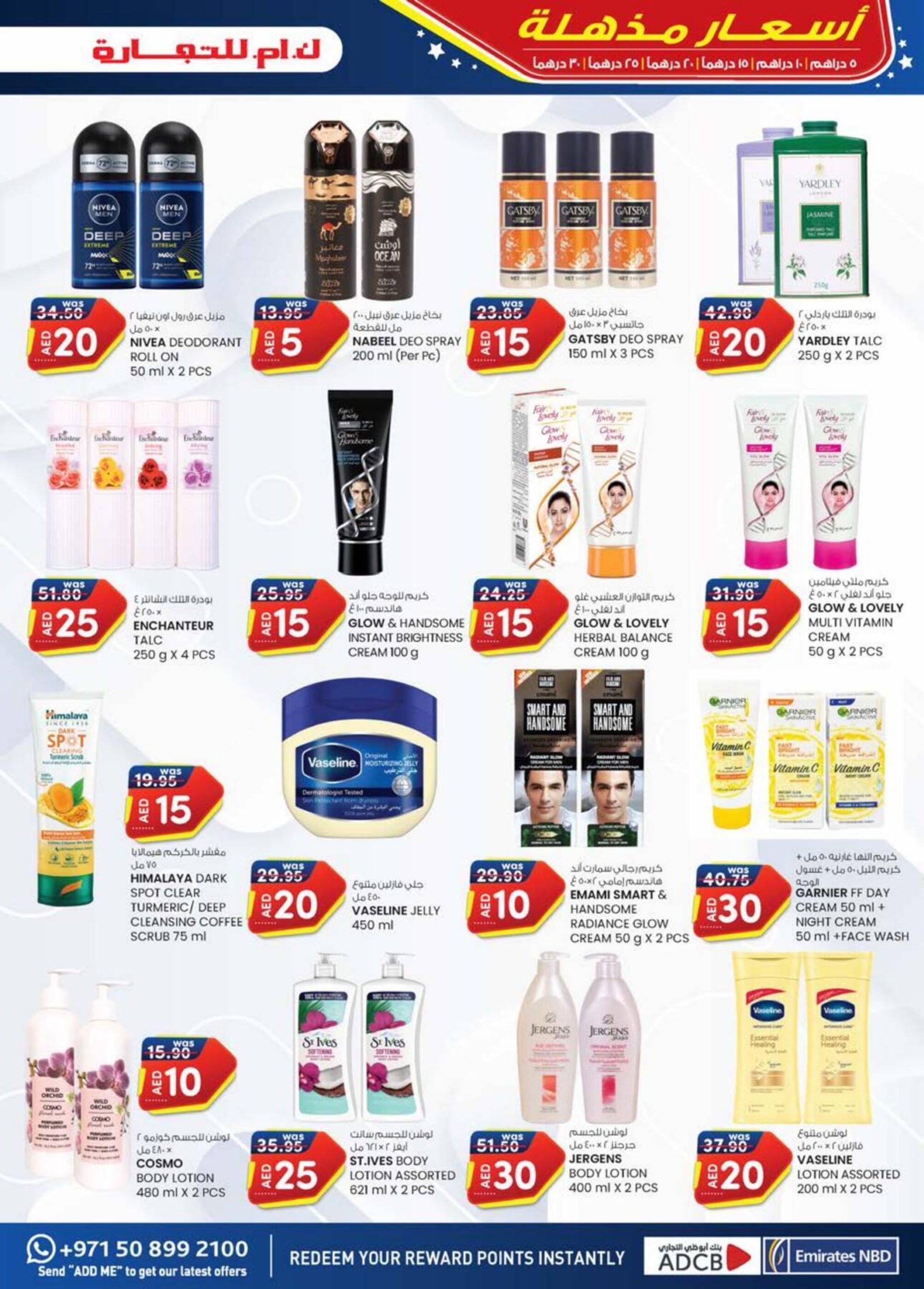 KM Trading catalogue - 17-04-2025
