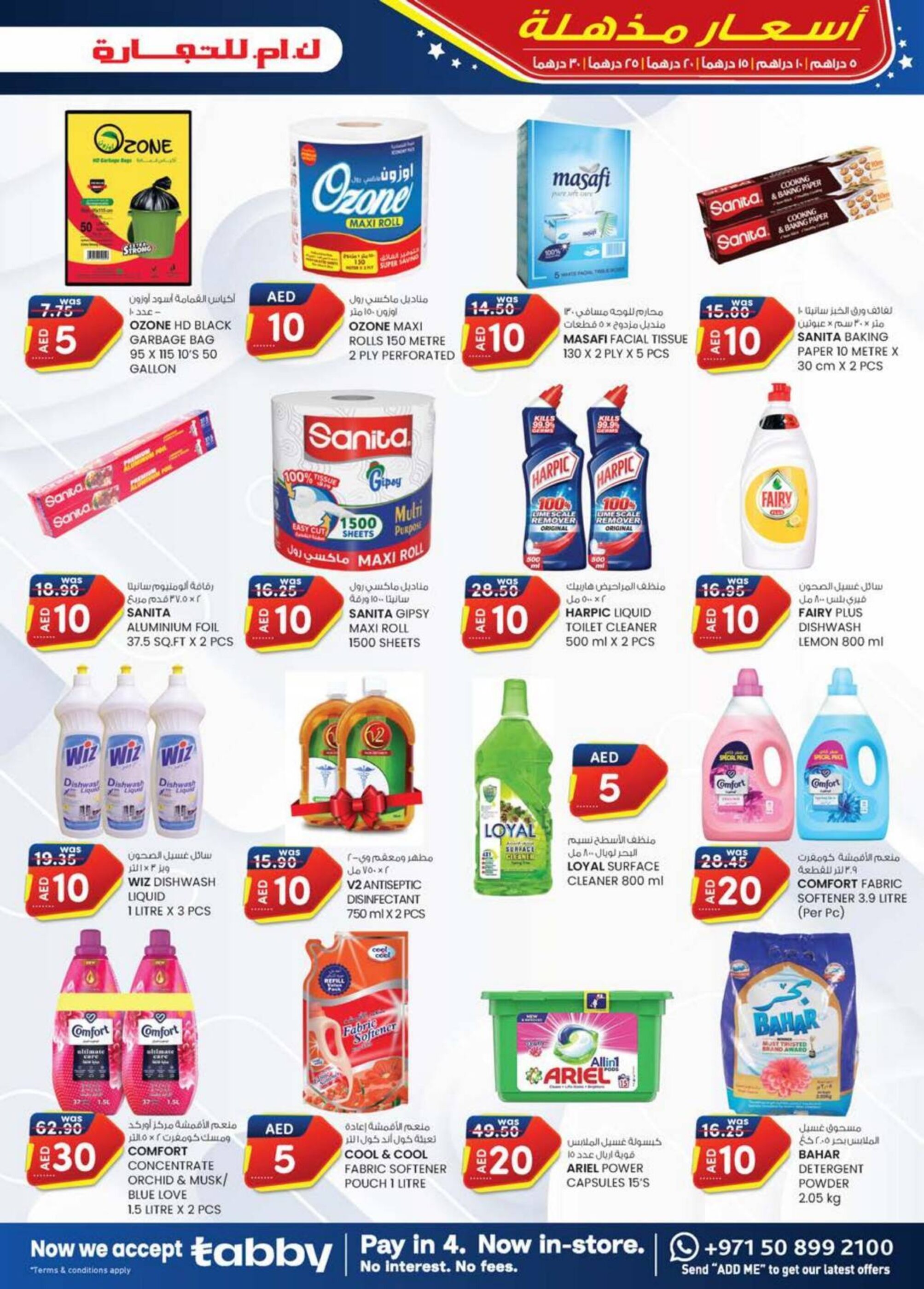 KM Trading catalogue - 17-04-2025