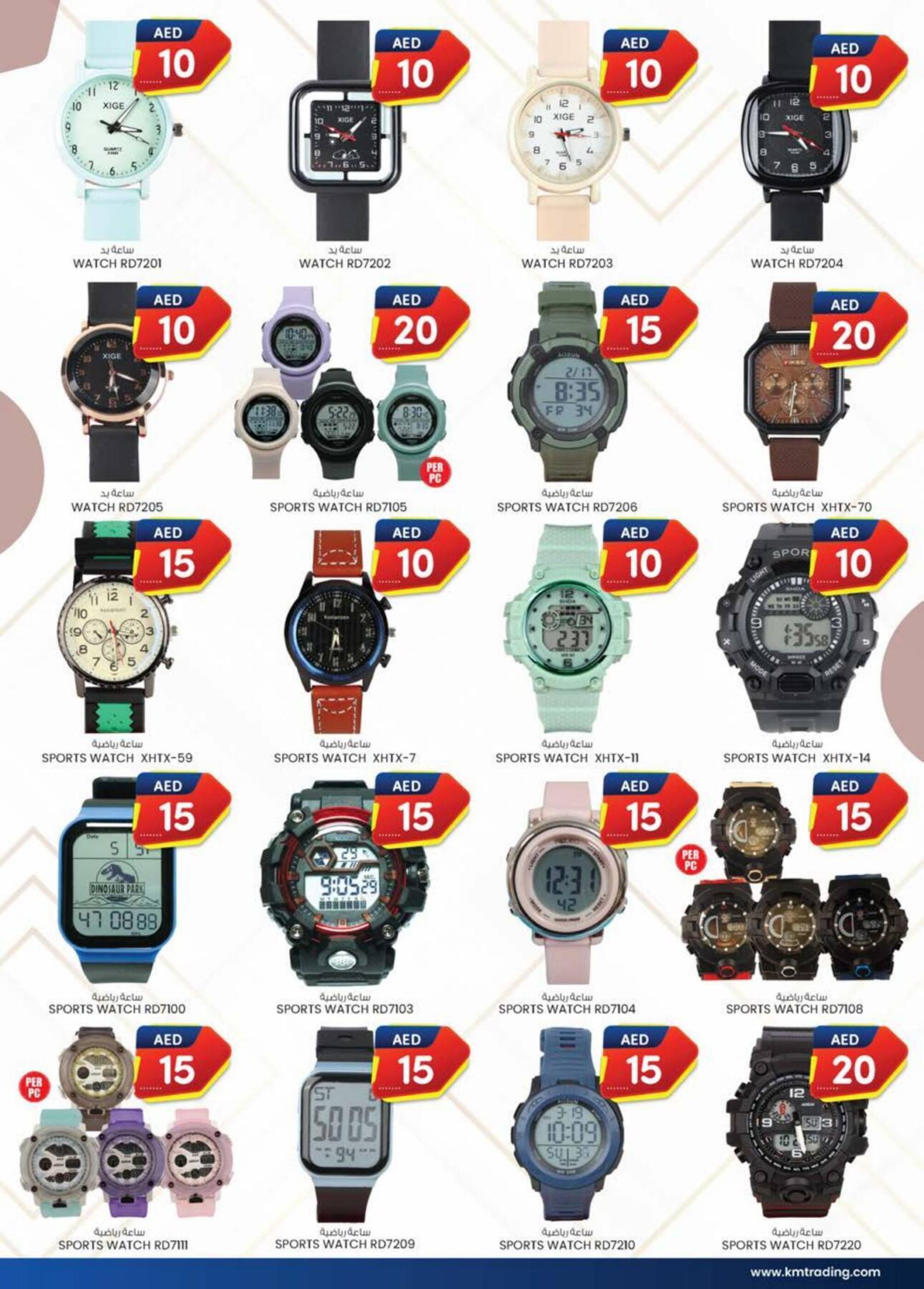 KM Trading catalogue - 17-04-2025