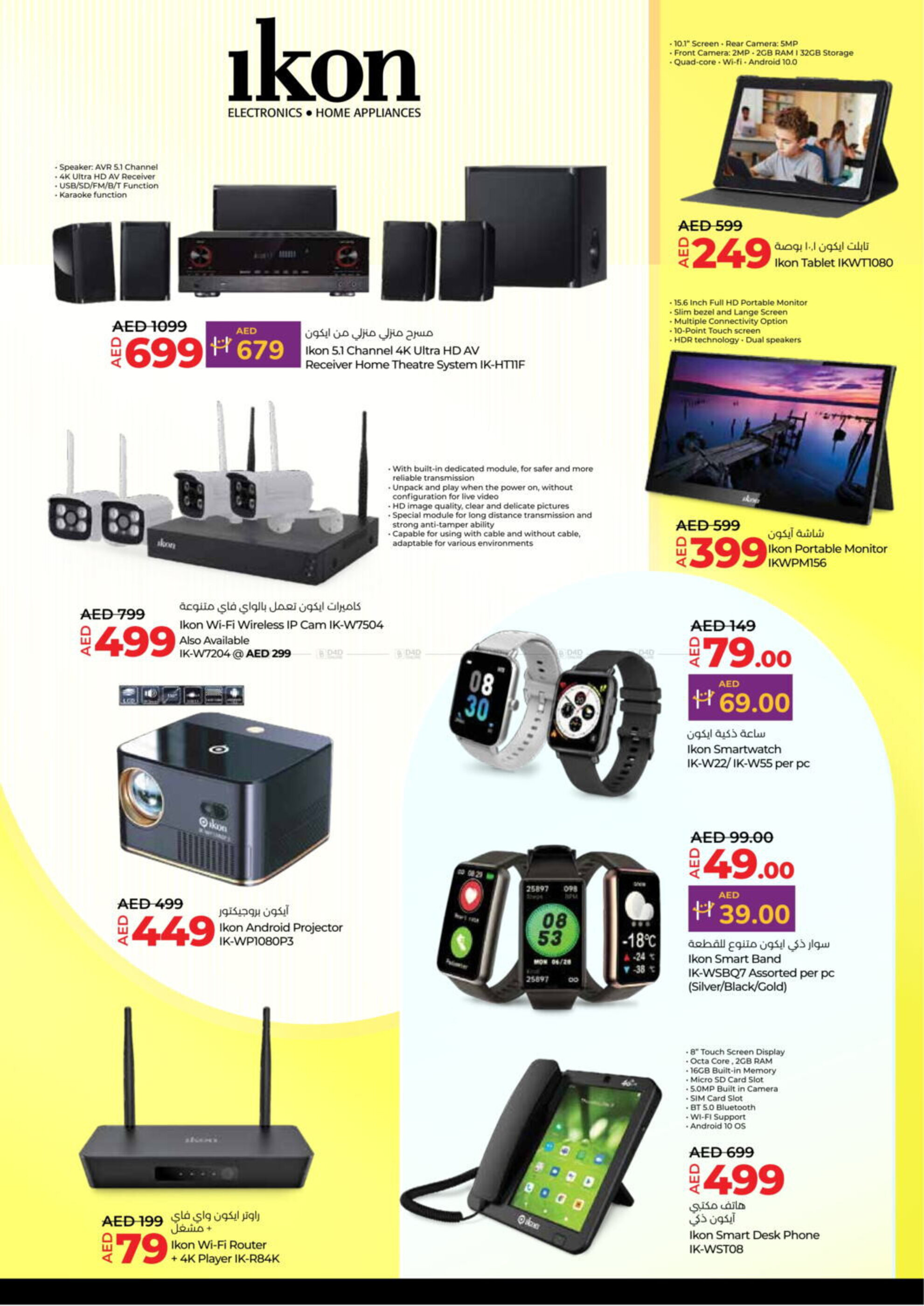 Lulu Hypermarket catalogue - 26-03-2025
