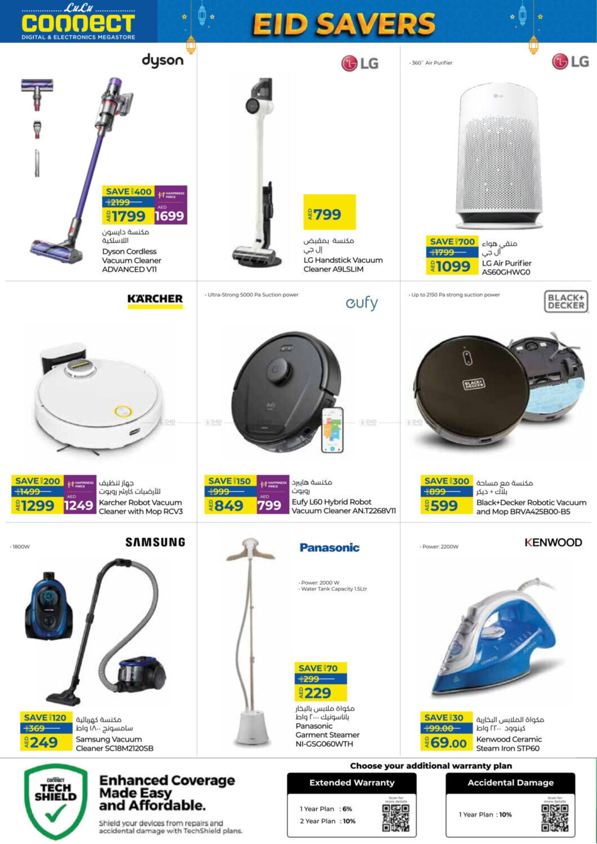 Lulu Hypermarket catalogue - 26-03-2025