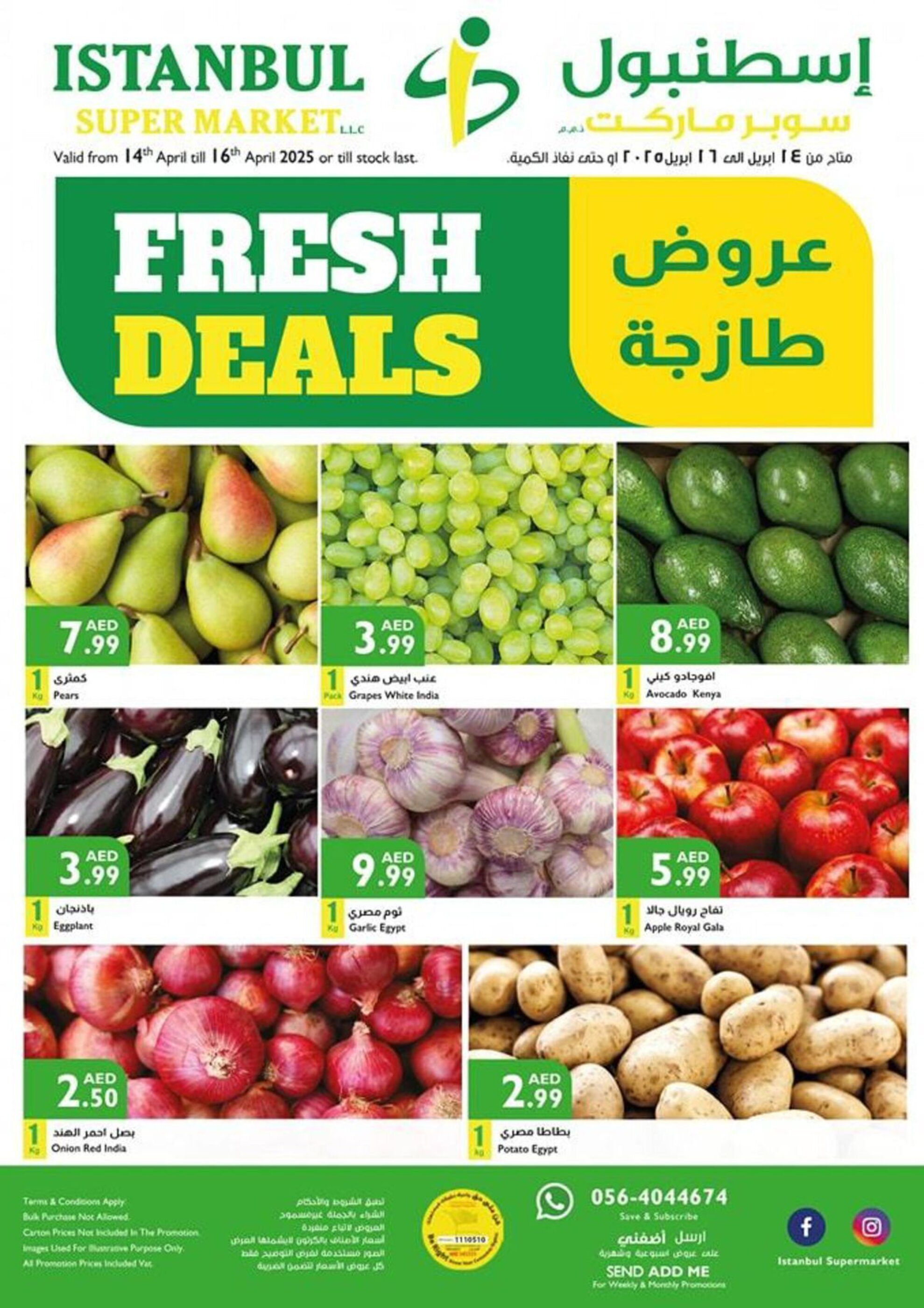 Istanbul Supermarket catalogue - 23-04-2025
