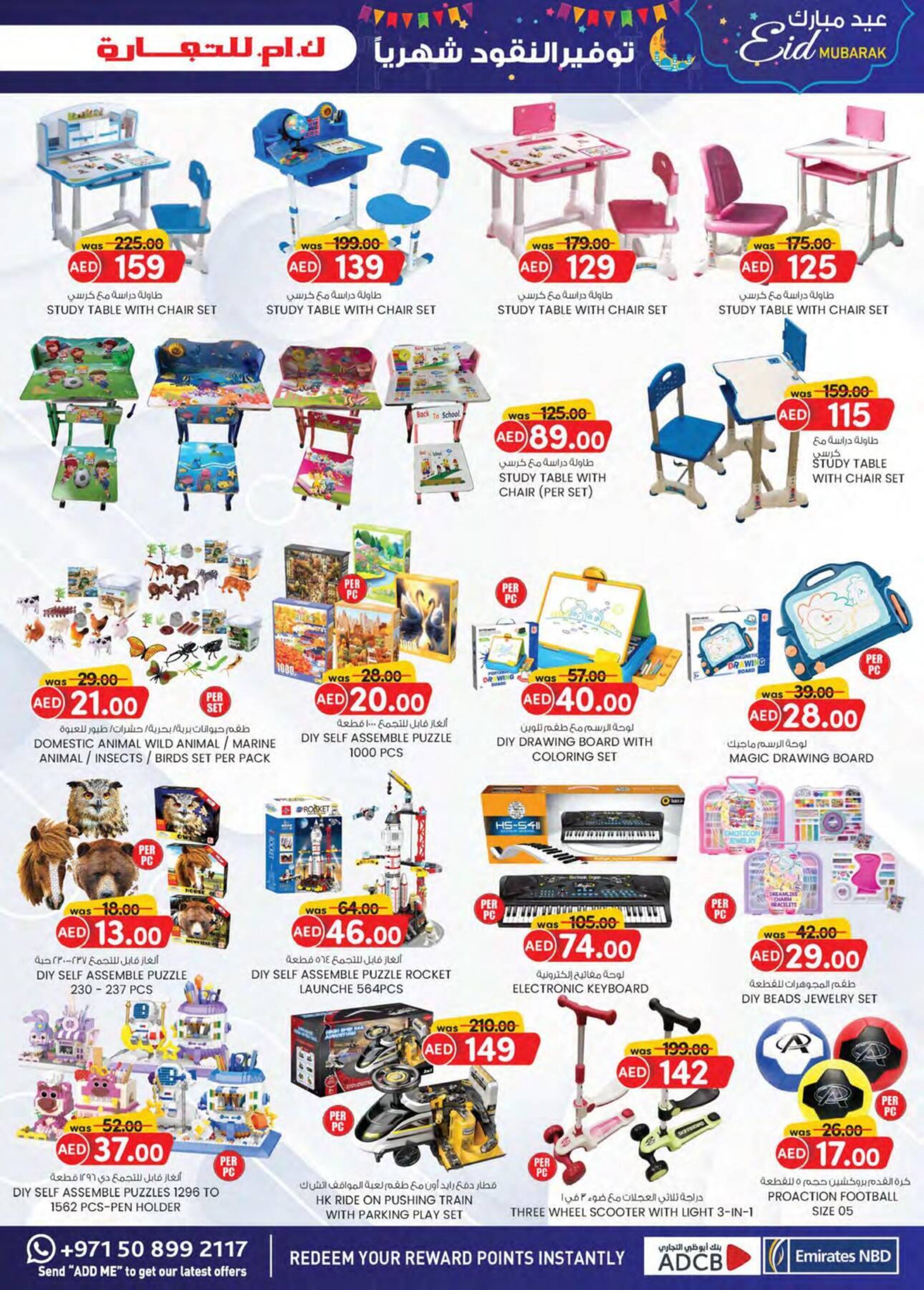 KM Trading catalogue - 27-03-2025