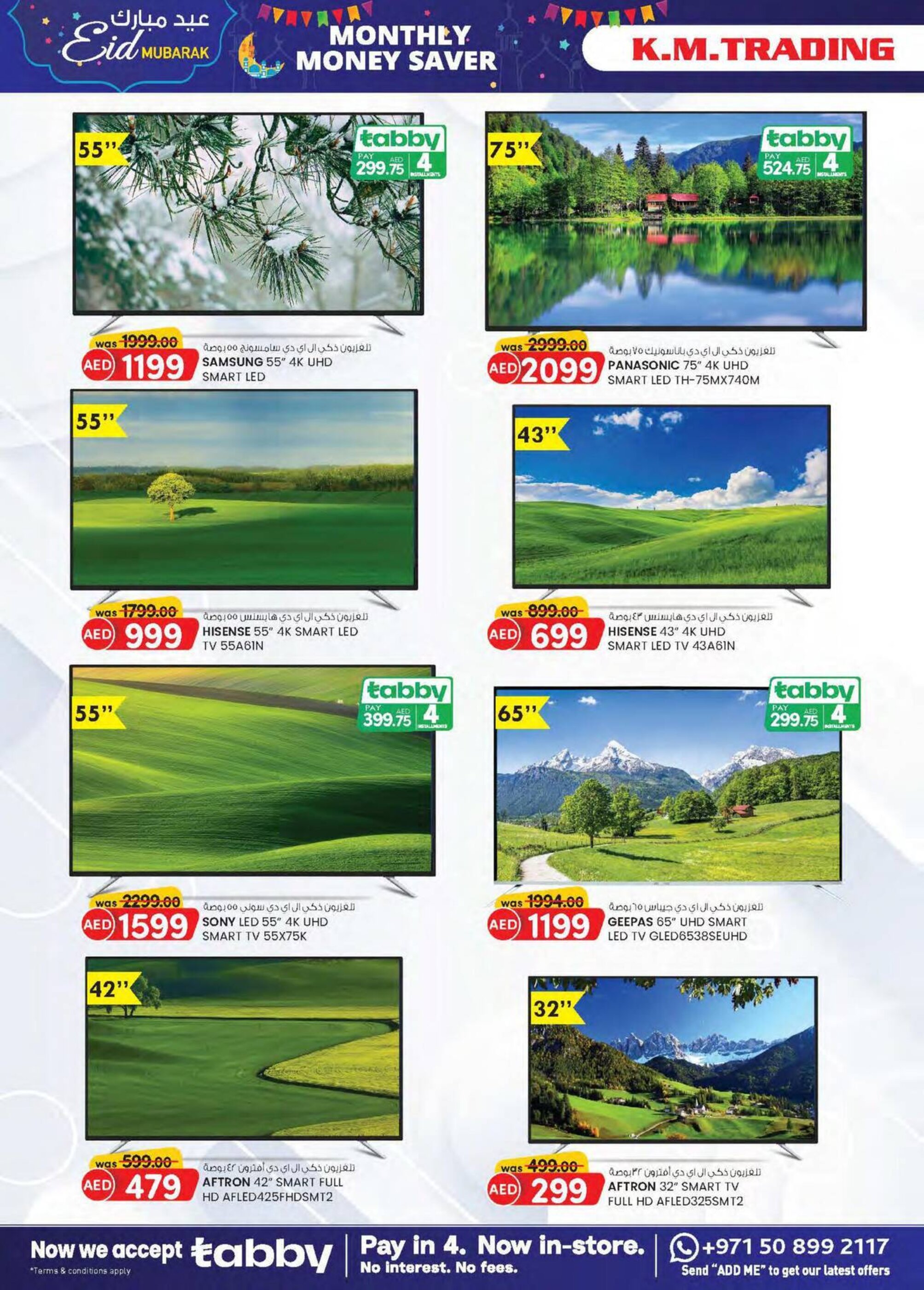 KM Trading catalogue - 27-03-2025