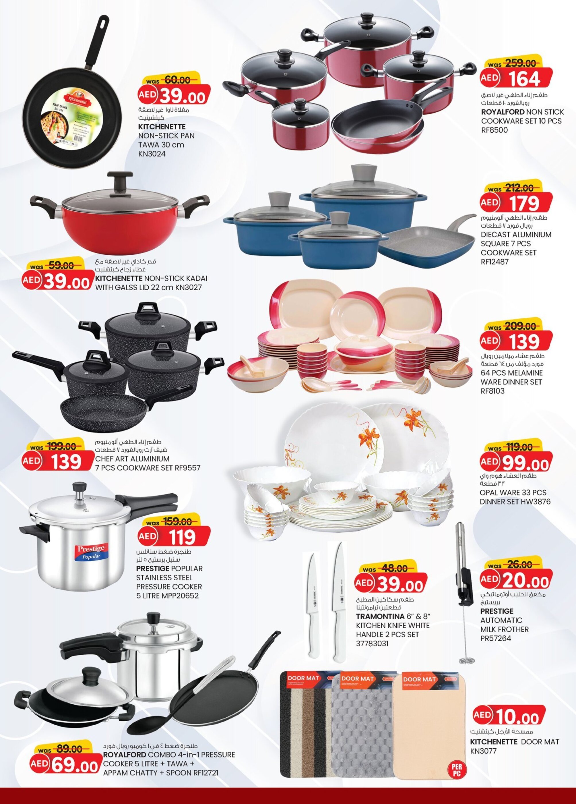 KM Trading catalogue - 24-04-2025