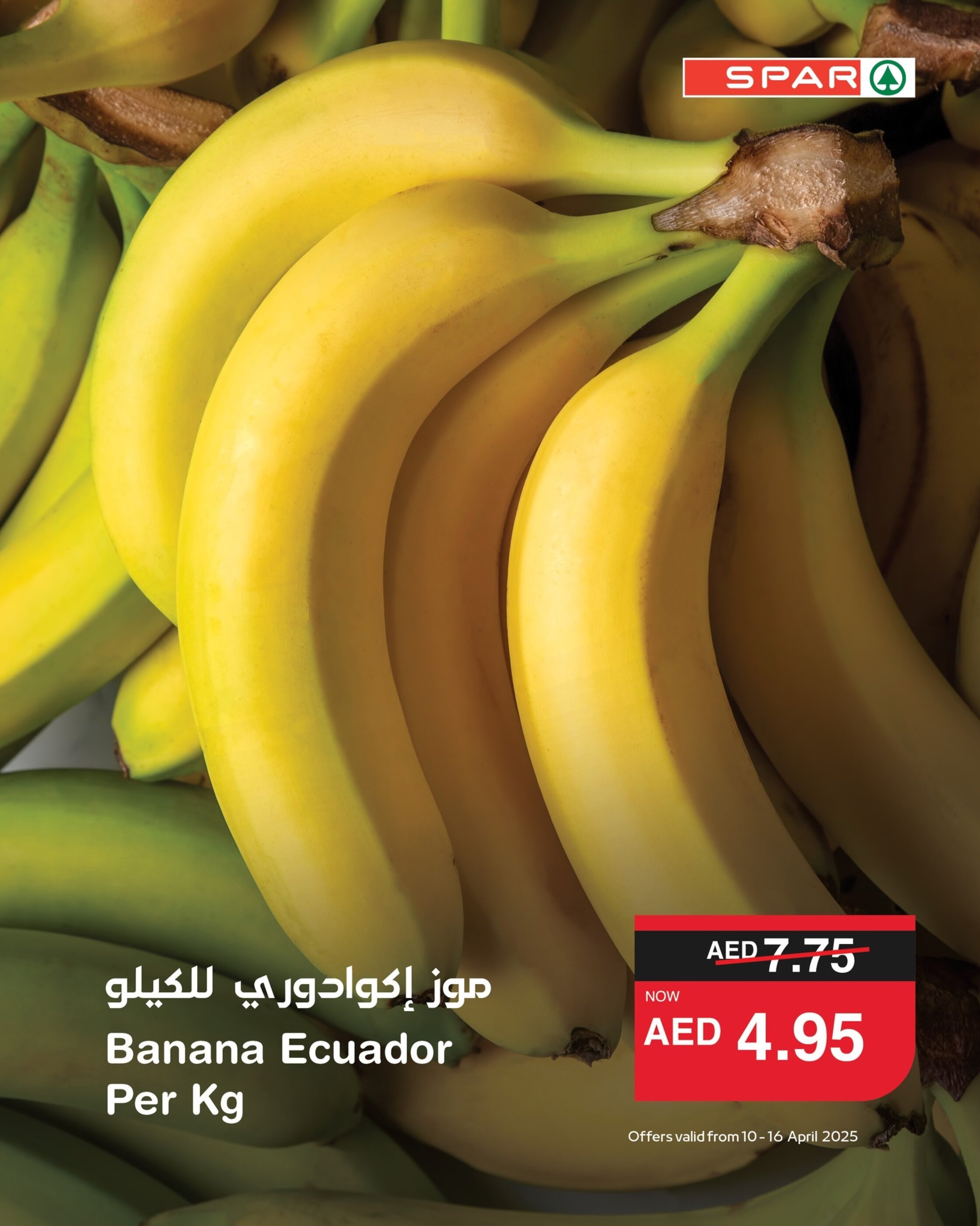 Spar catalogue week 15 - 10-04-2025
