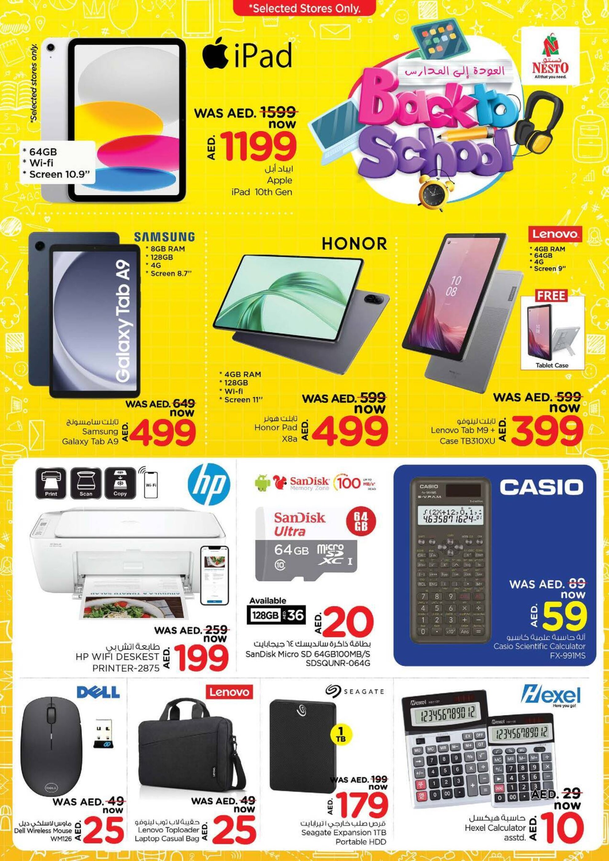 Nesto catalogue - 10-04-2025