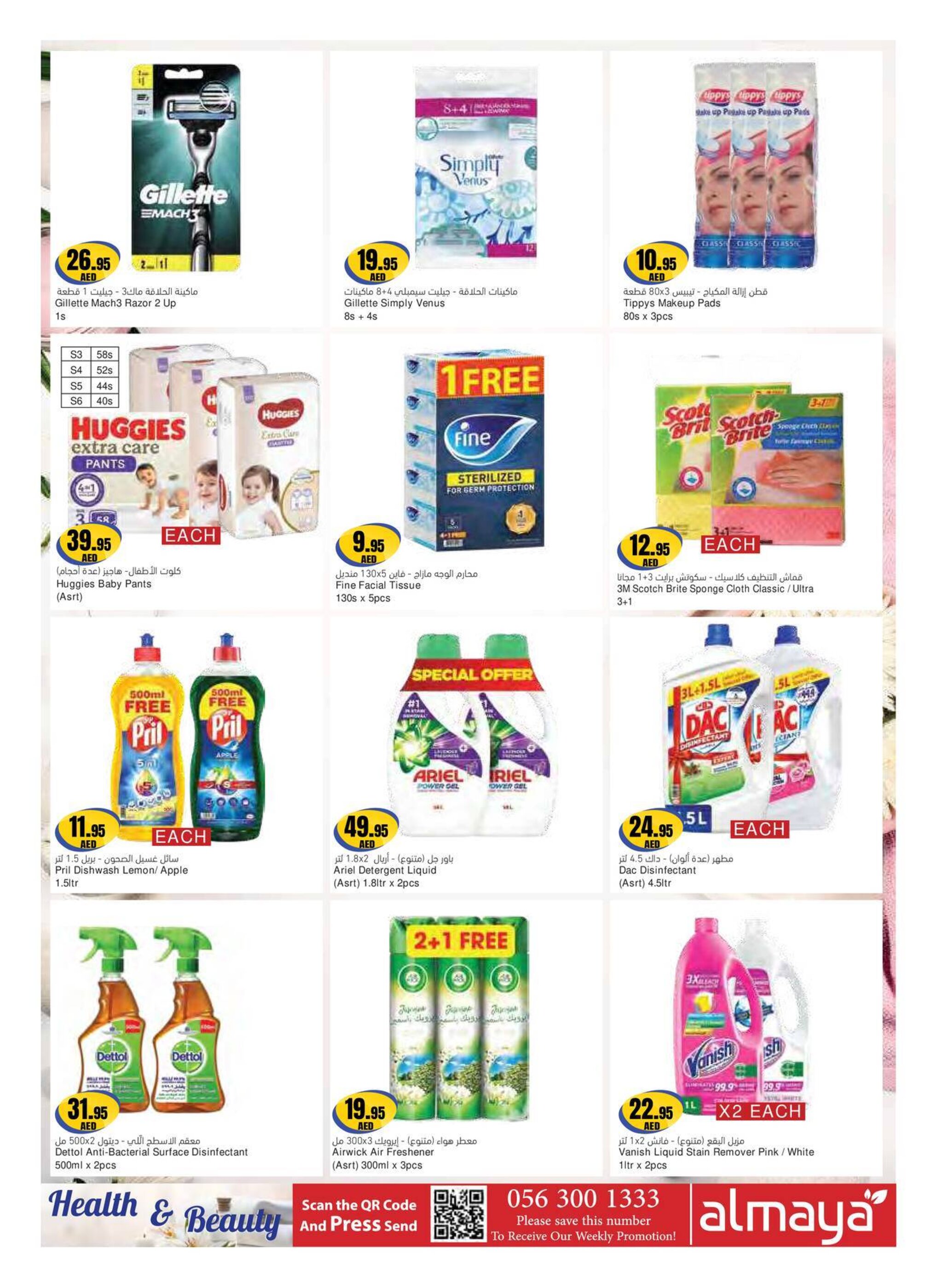 Almaya supermarket catalogue - 02-04-2025