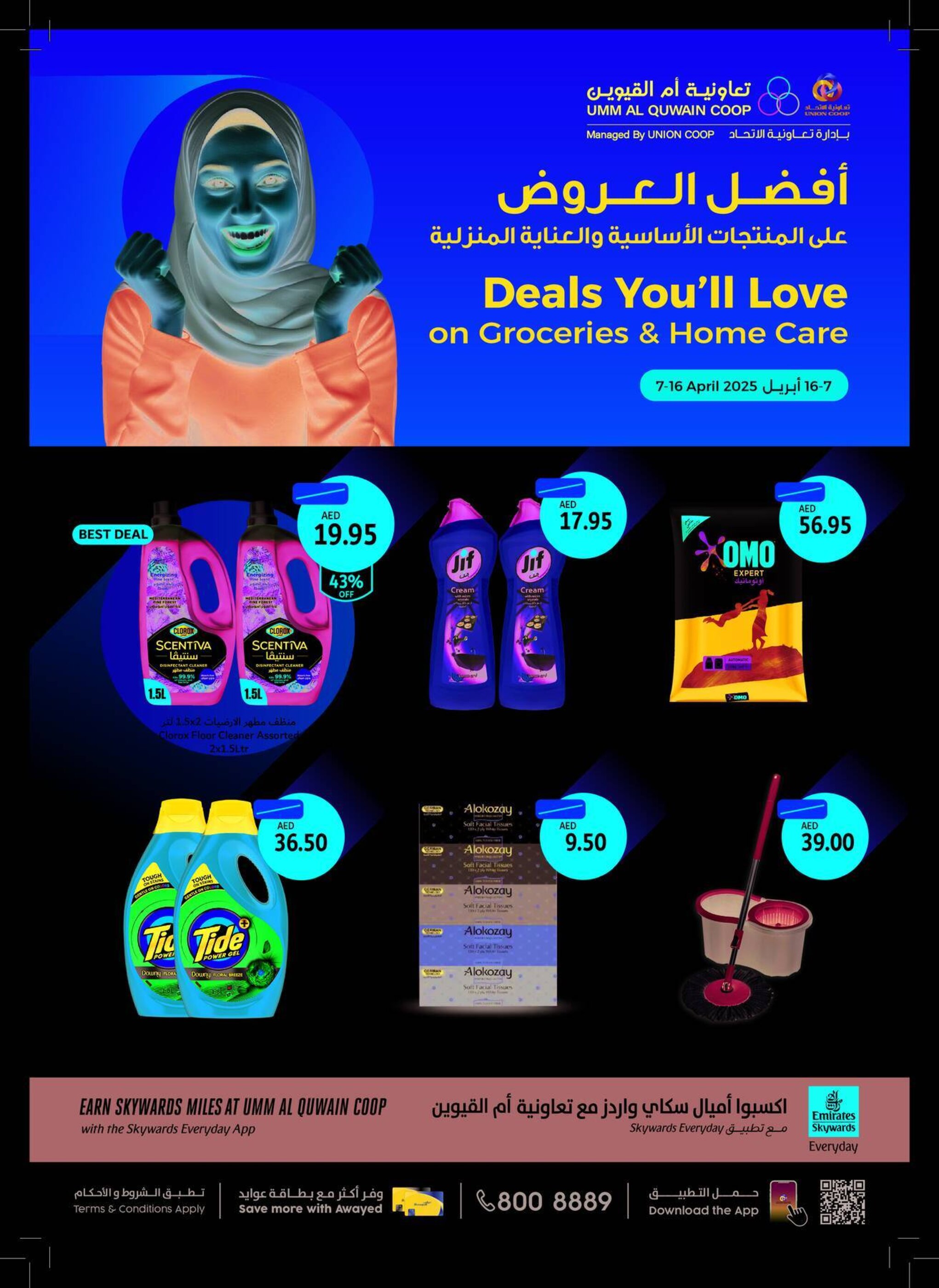 Union Coop catalogue - 07-04-2025
