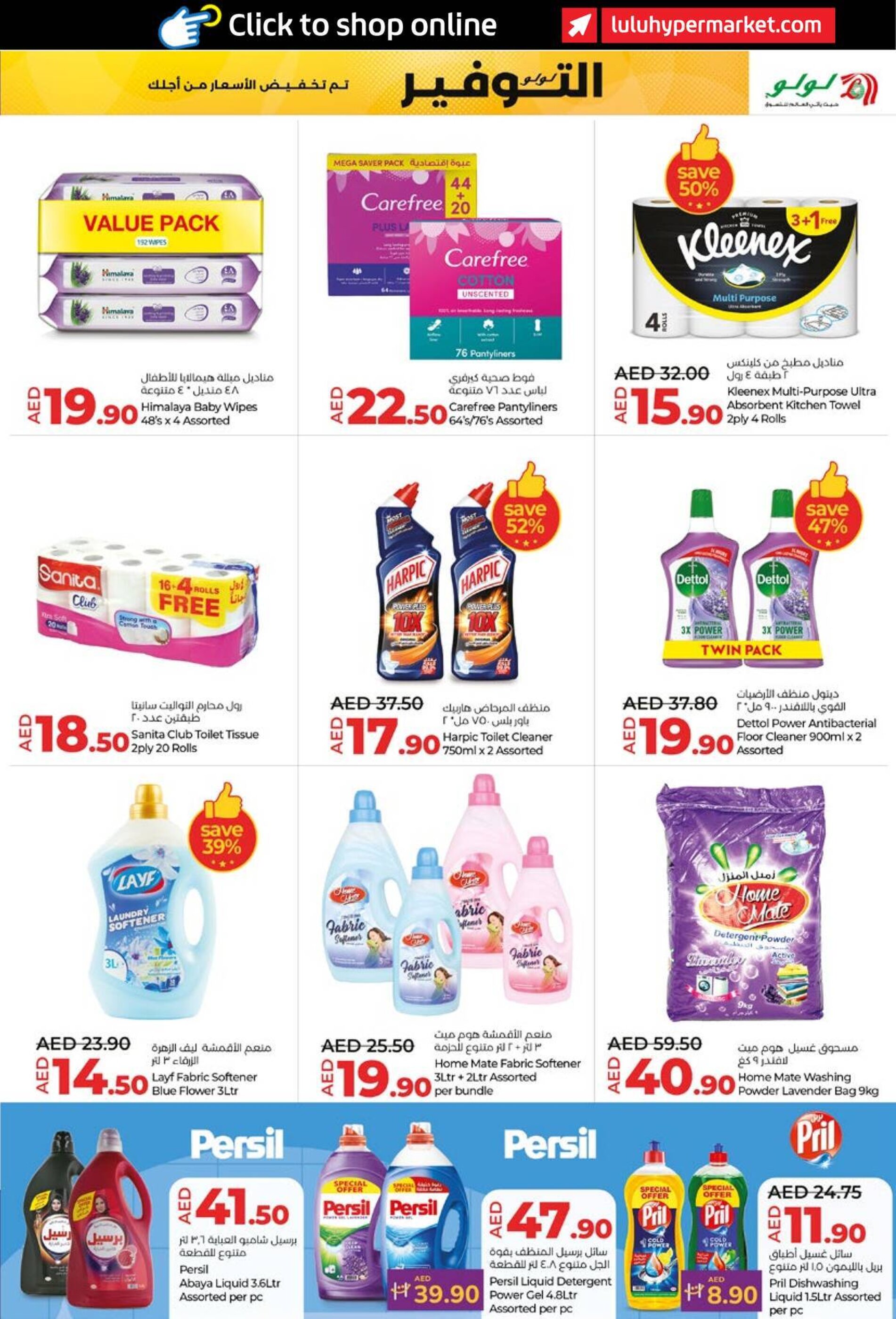 Lulu Hypermarket catalogue - 16-04-2025