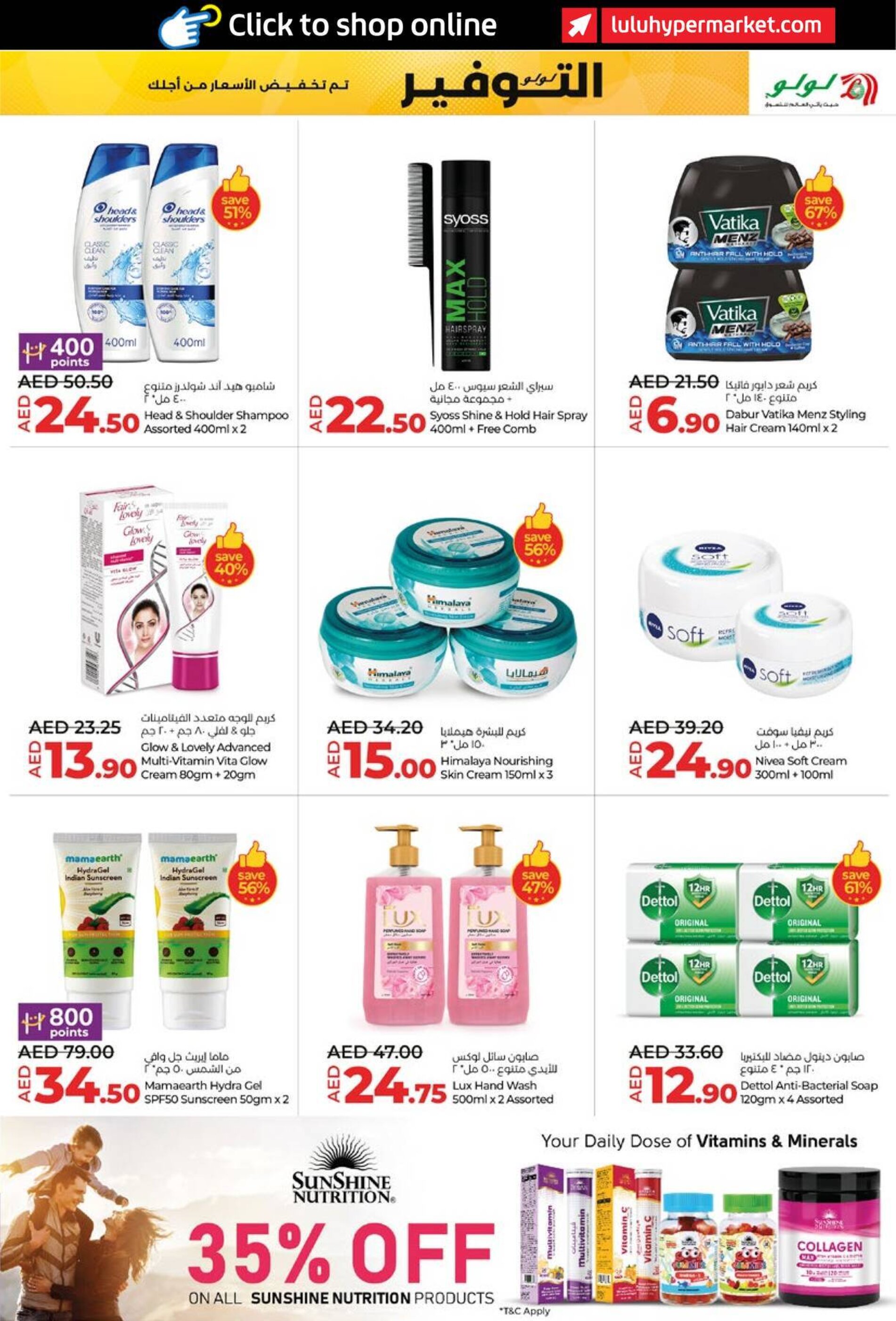 Lulu Hypermarket catalogue - 16-04-2025