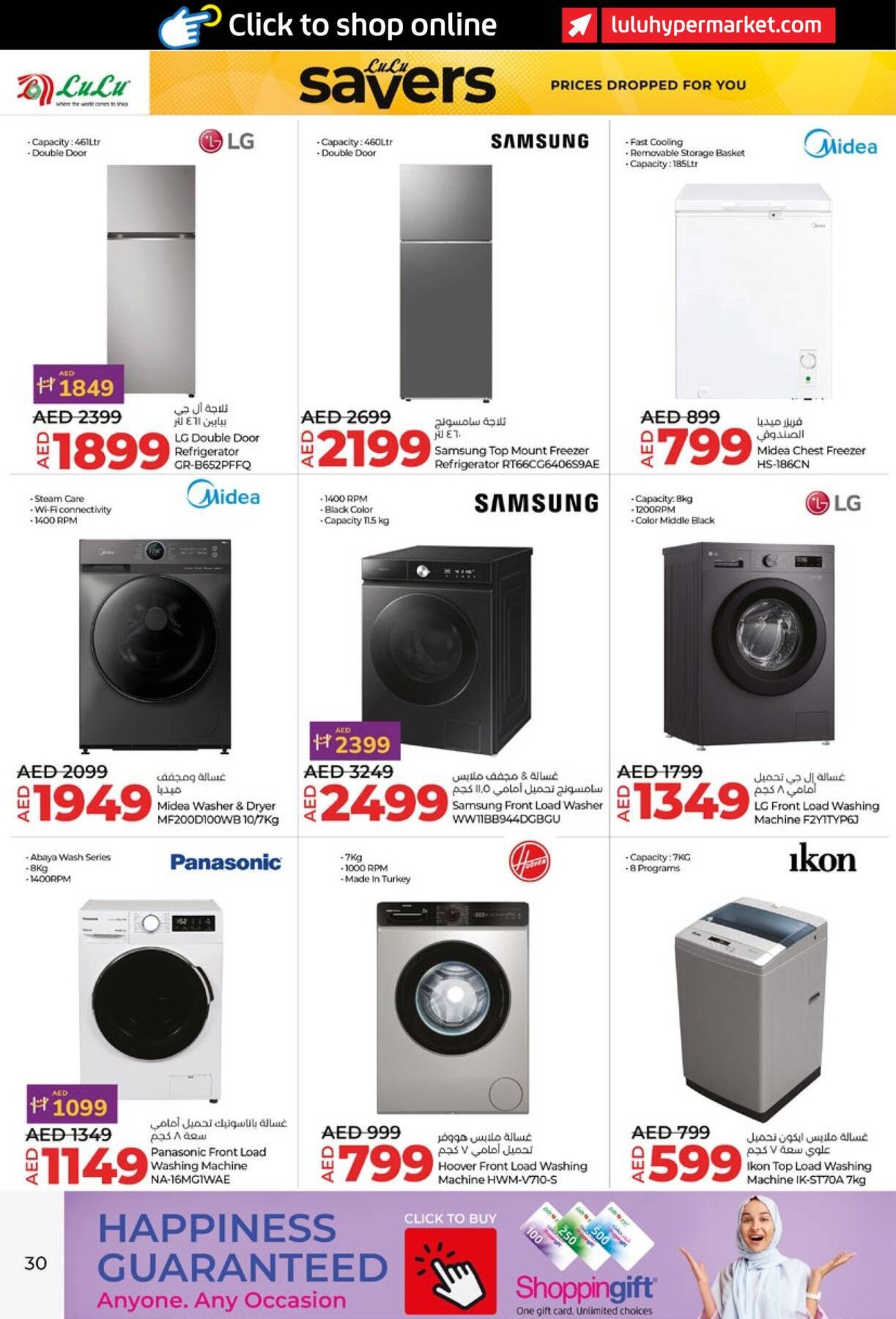 Lulu Hypermarket catalogue - 16-04-2025