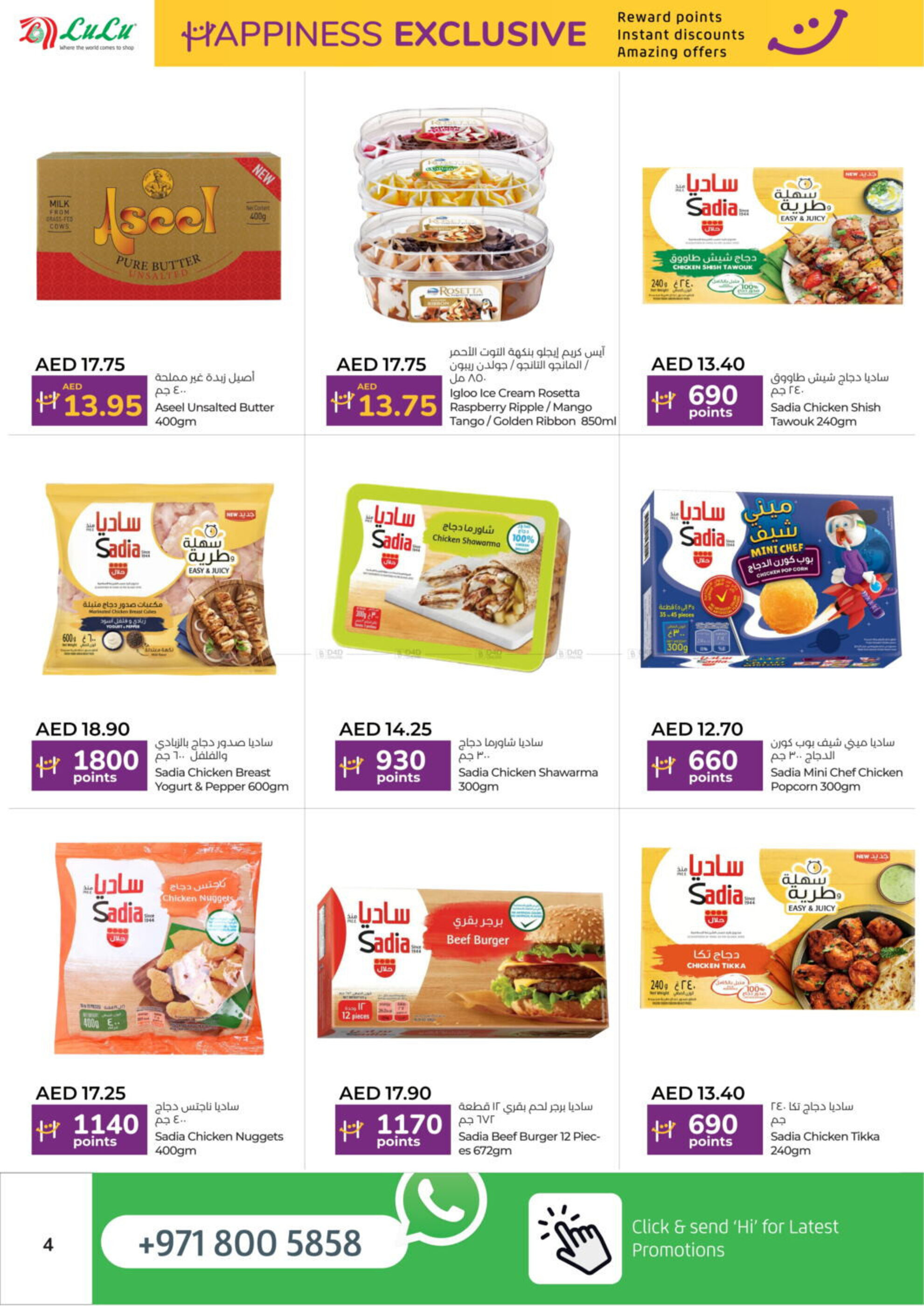 Lulu Hypermarket catalogue - 17-03-2025