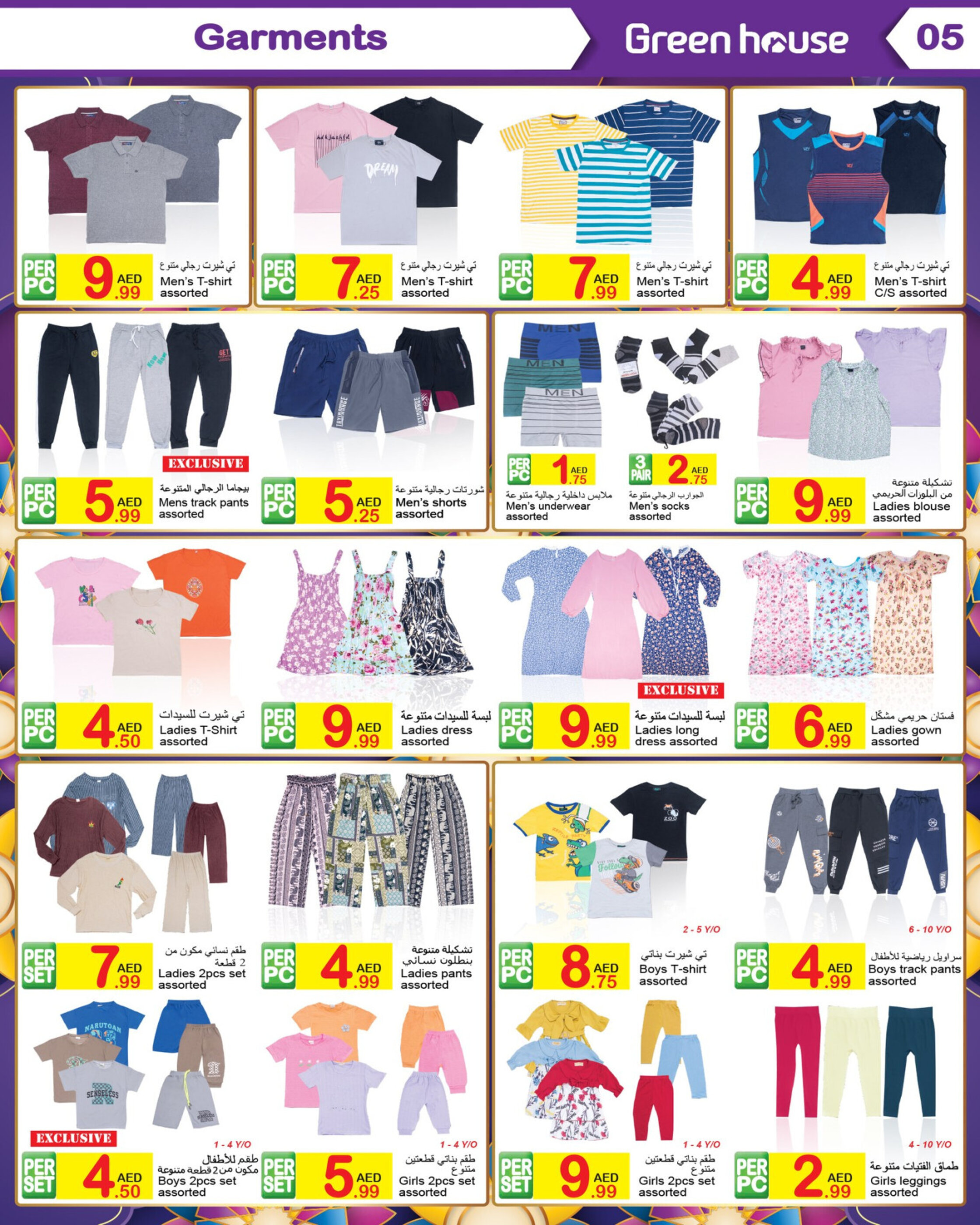 Green House catalogue - 19-02-2025