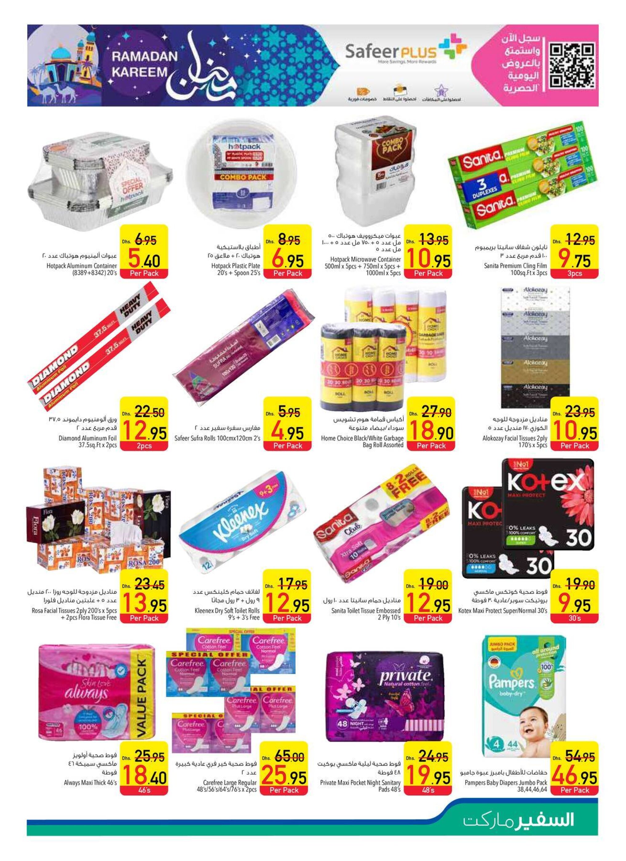 Safeer Market catalogue week 12 - 20-03-2025