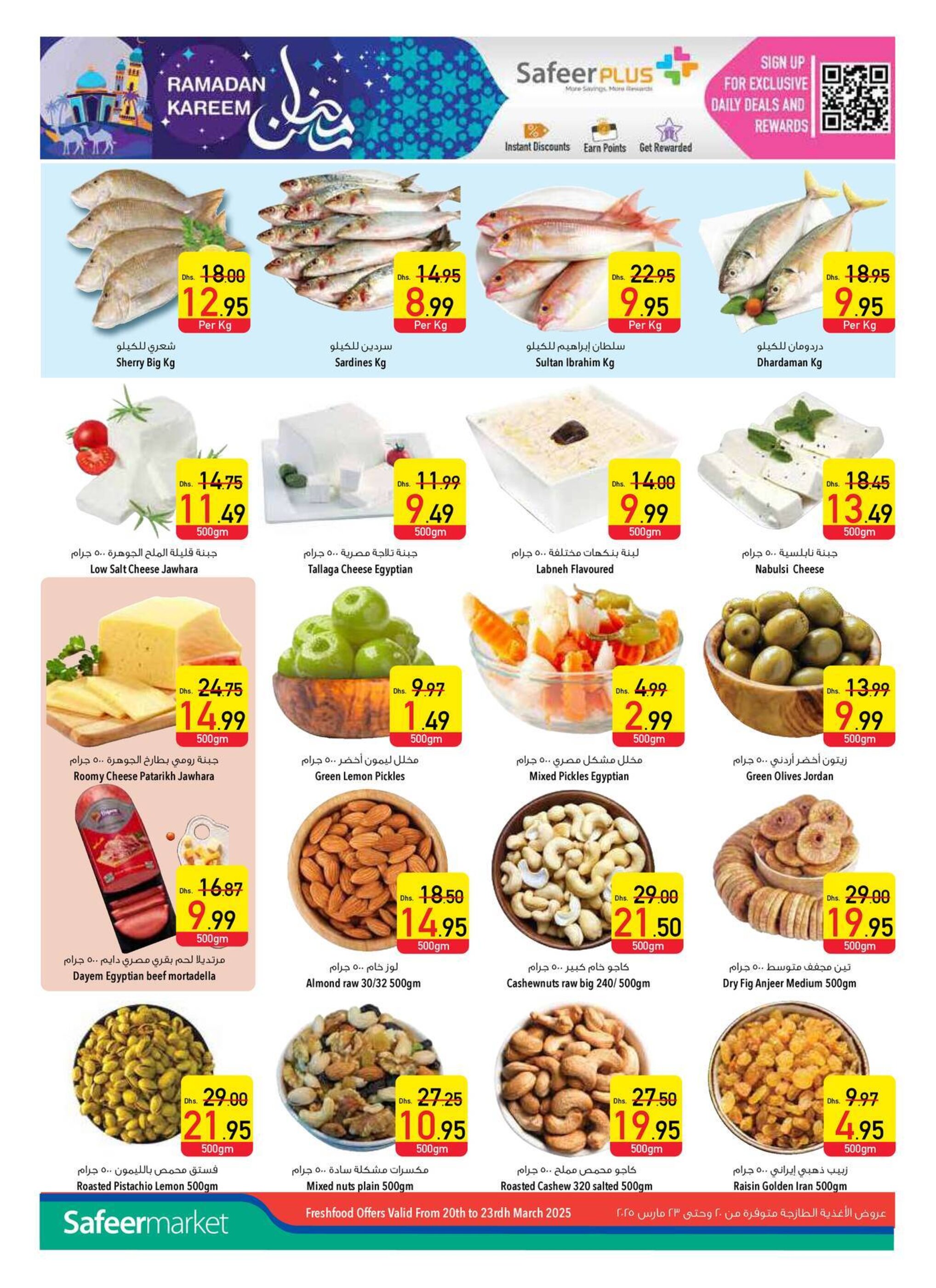 Safeer Market catalogue week 12 - 20-03-2025