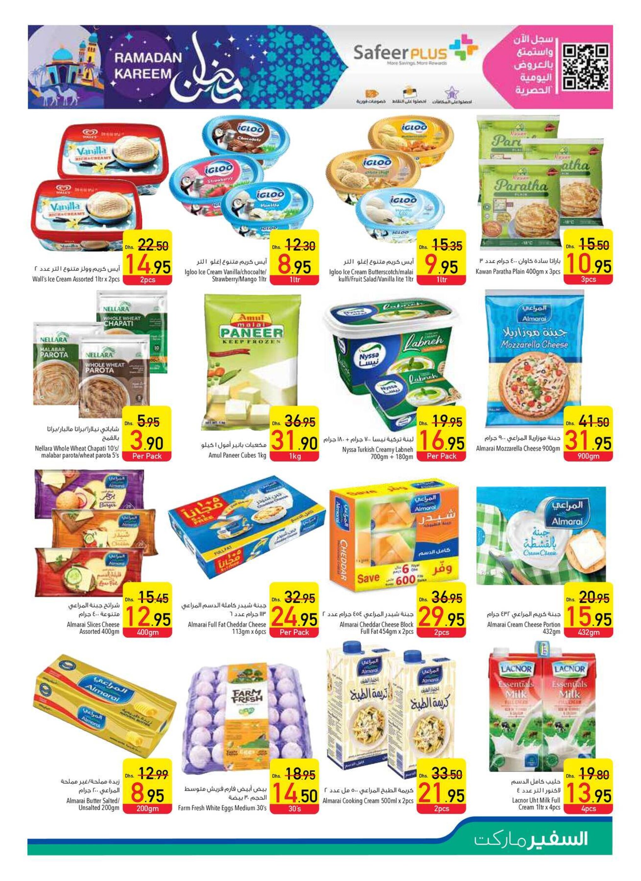 Safeer Market catalogue week 12 - 20-03-2025