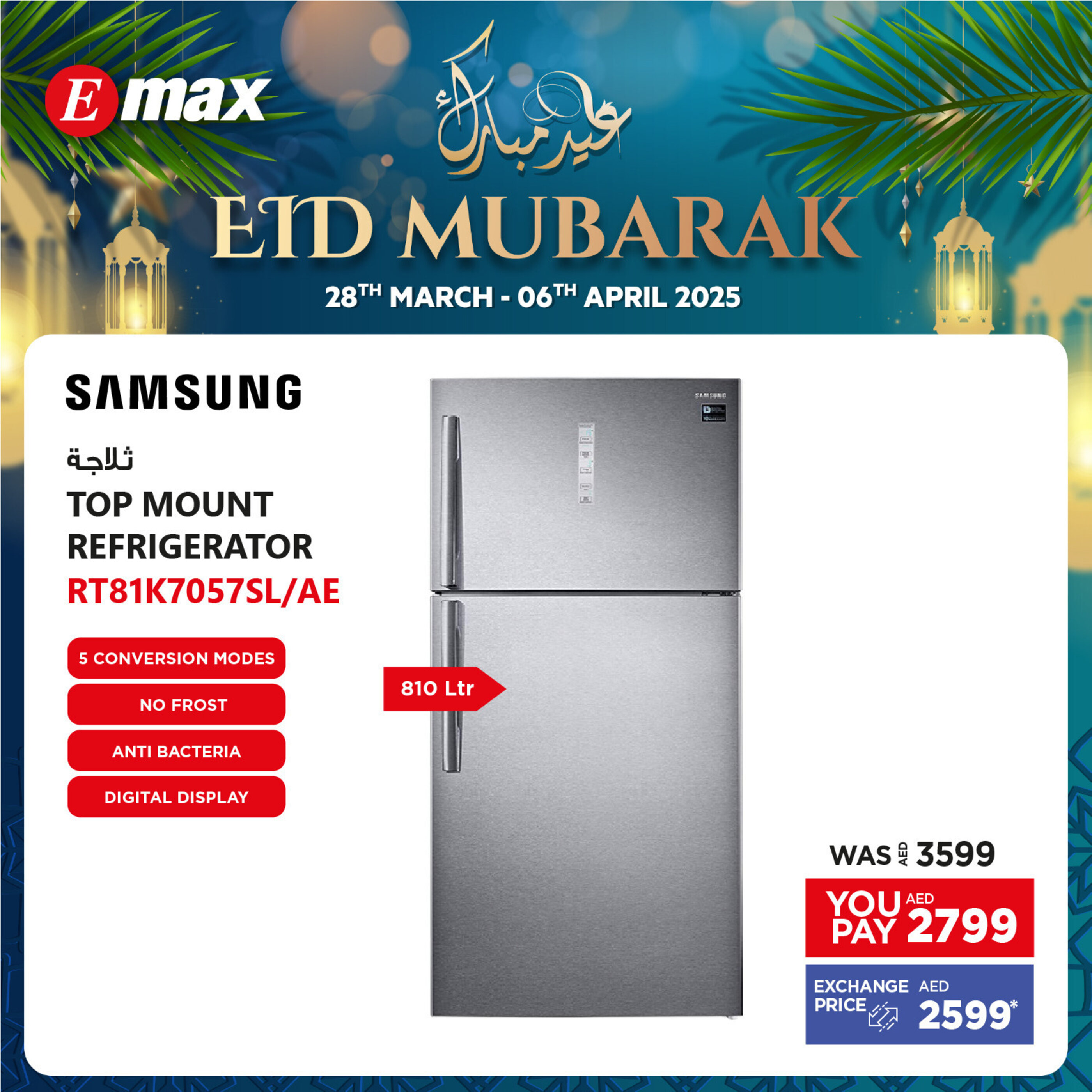 Emax catalogue - 04-04-2025