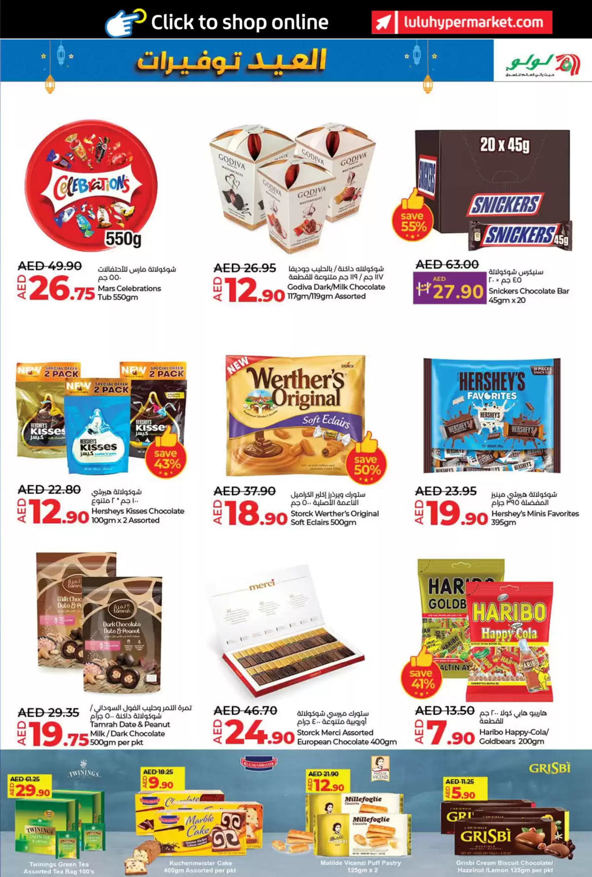 Lulu Hypermarket catalogue - 25-03-2025