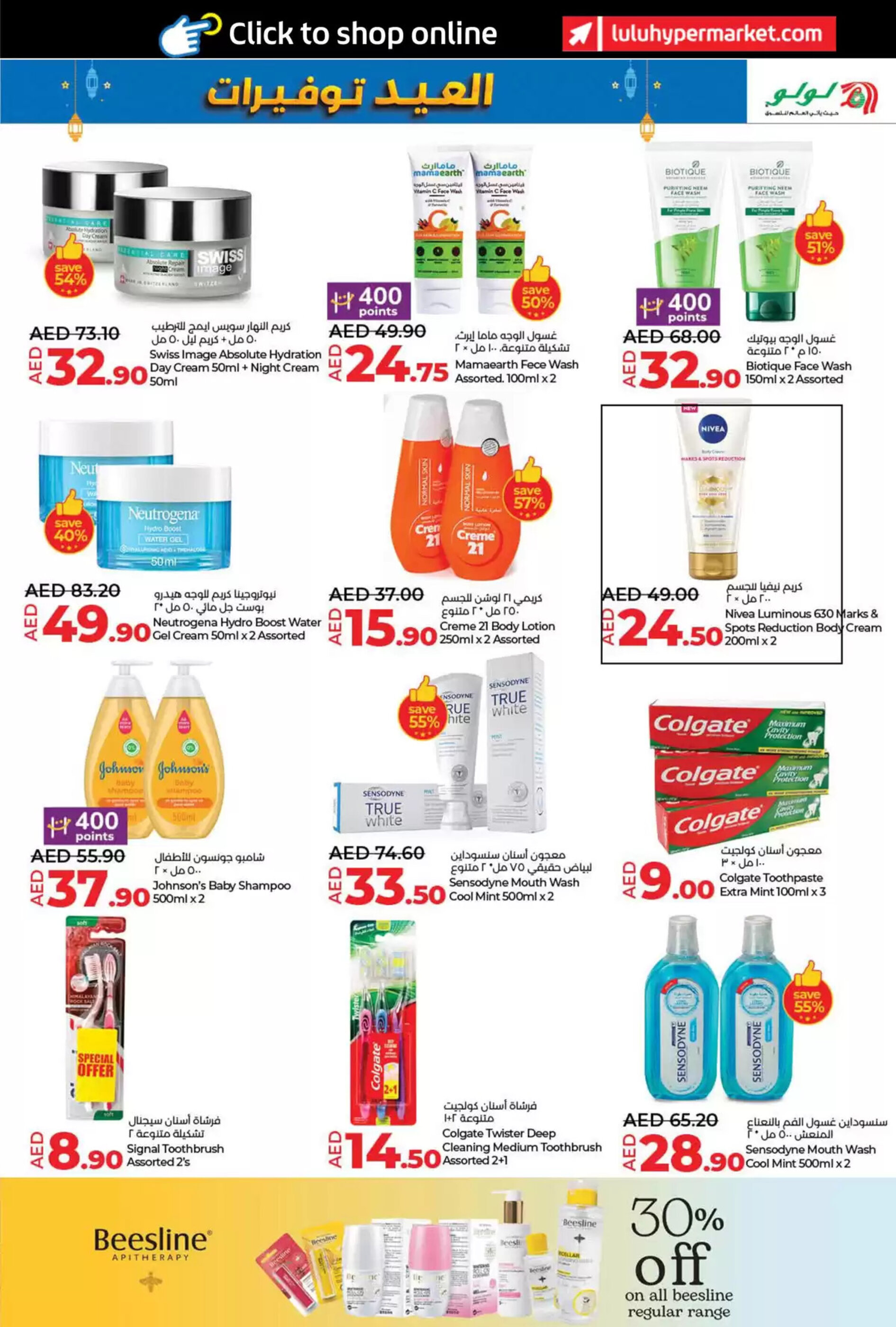 Lulu Hypermarket catalogue - 25-03-2025