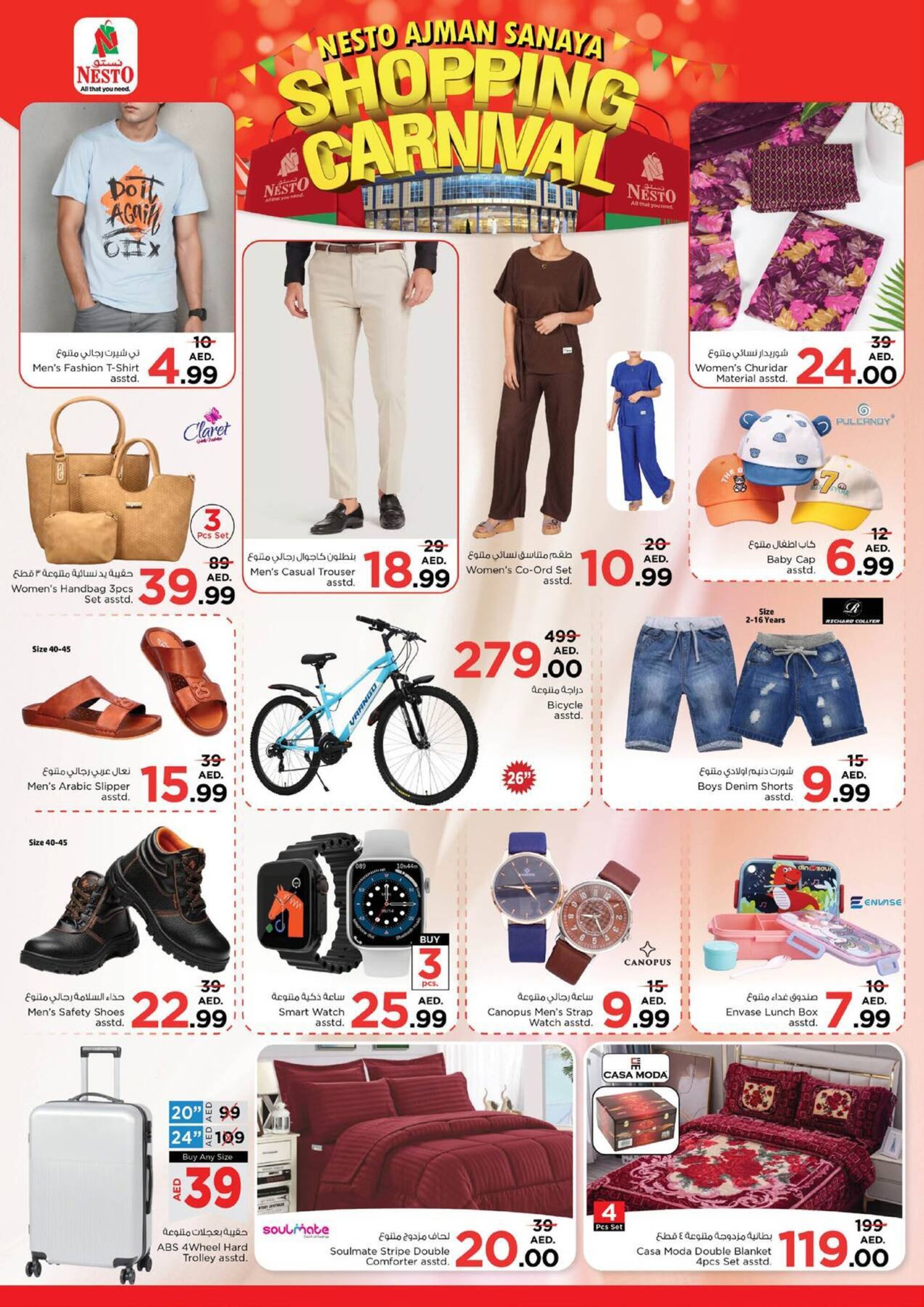 Nesto catalogue - 14-04-2025