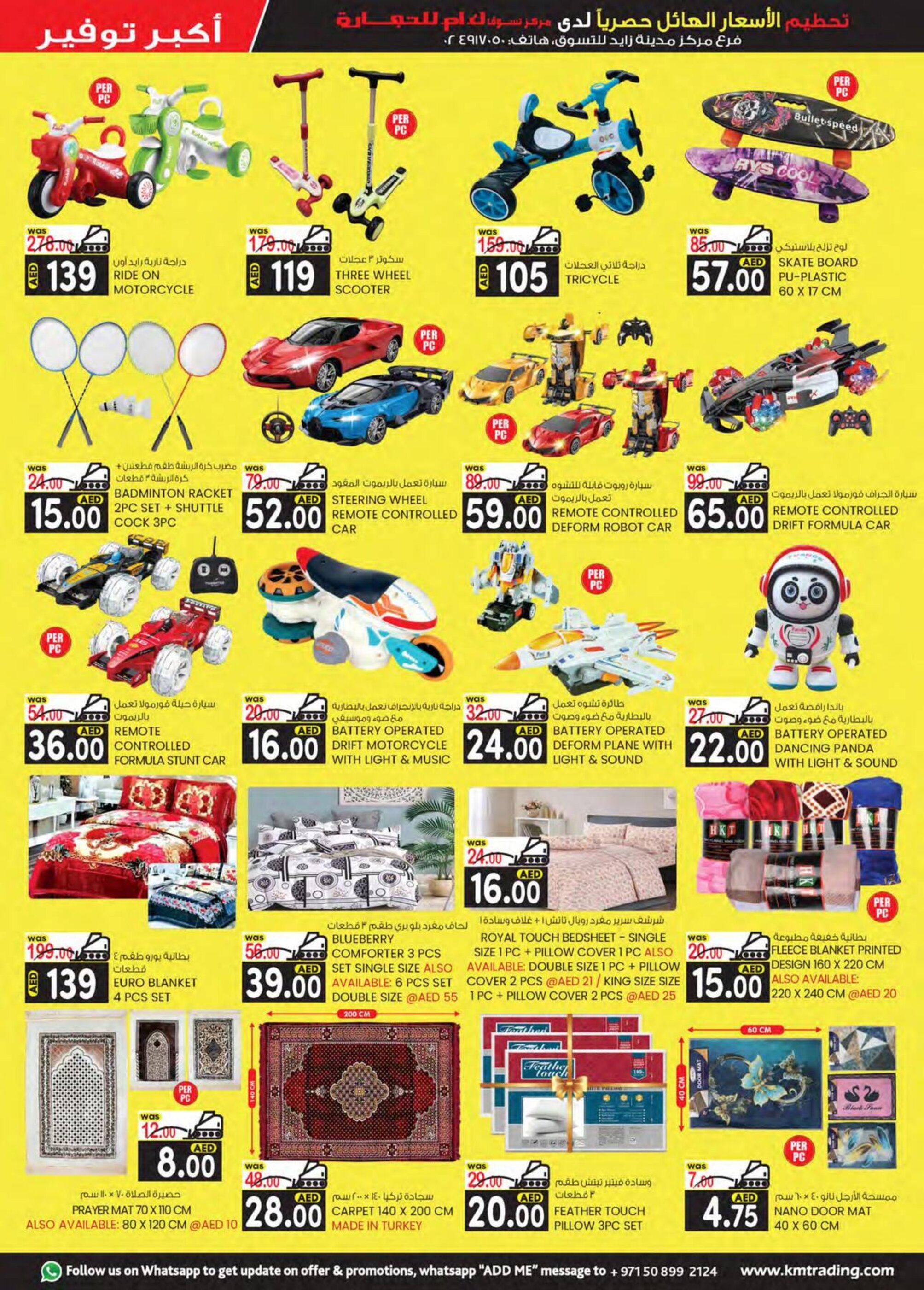 KM Trading catalogue - 10-04-2025