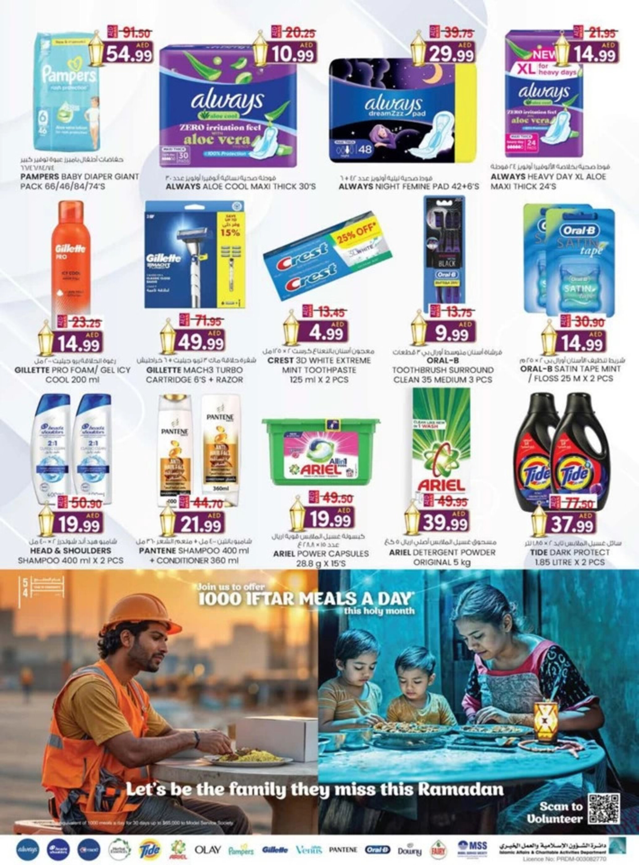 KM Trading catalogue - 20-03-2025