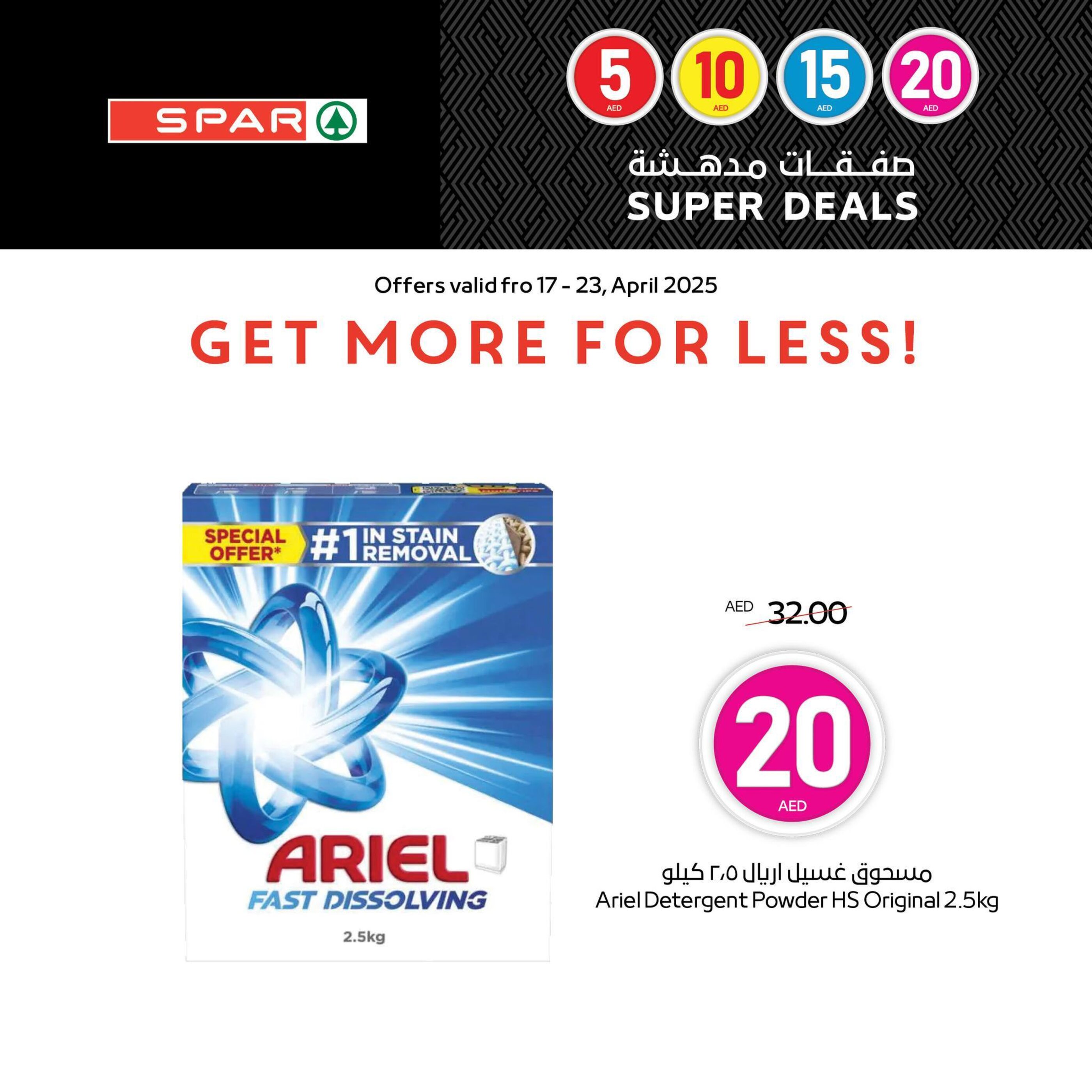 Spar catalogue - 21-04-2025