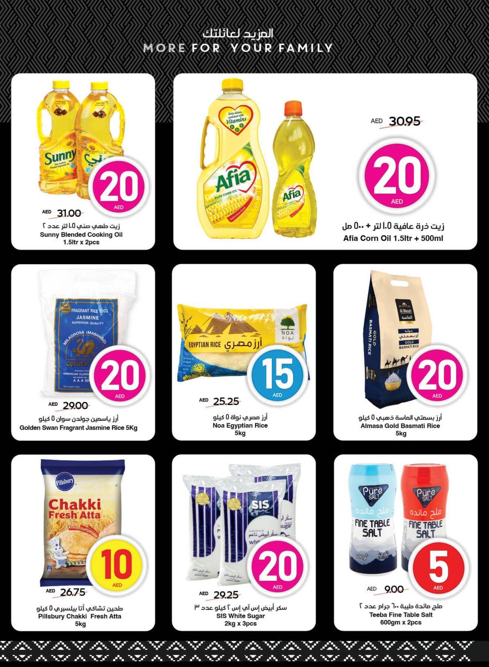 Spar catalogue week 16 - 17-04-2025