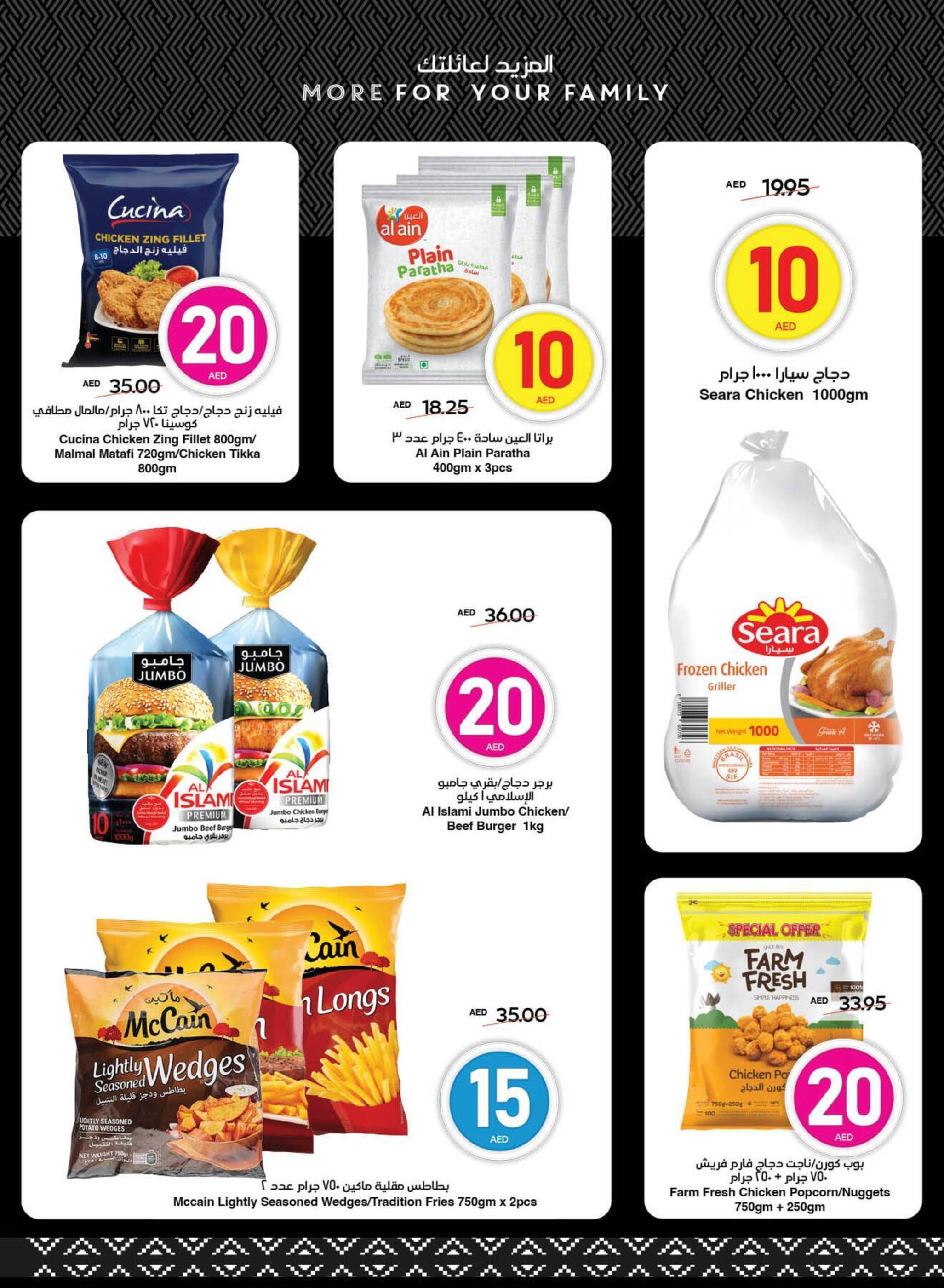 Spar catalogue week 16 - 17-04-2025