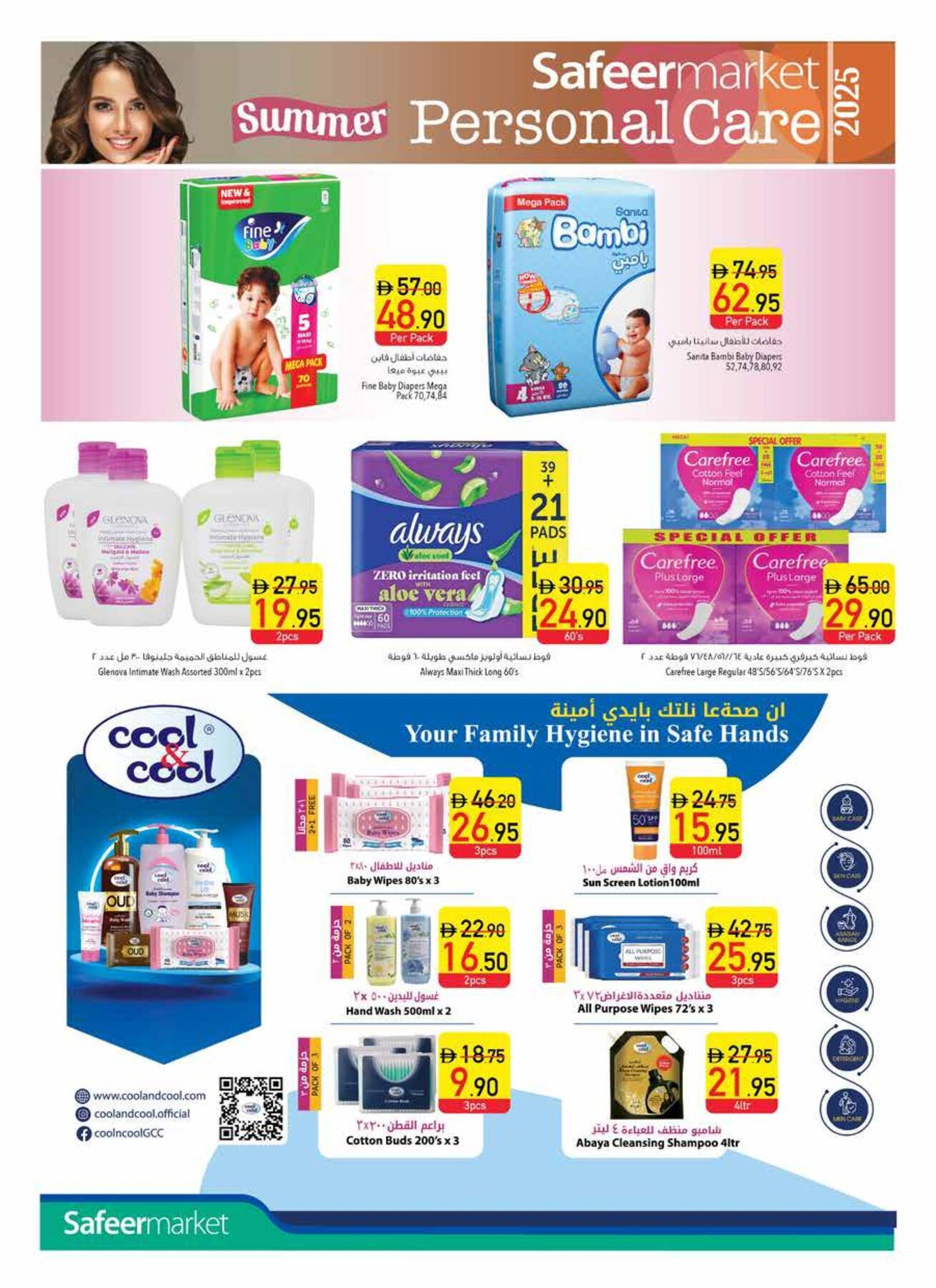 Safeer Market catalogue - 24-04-2025