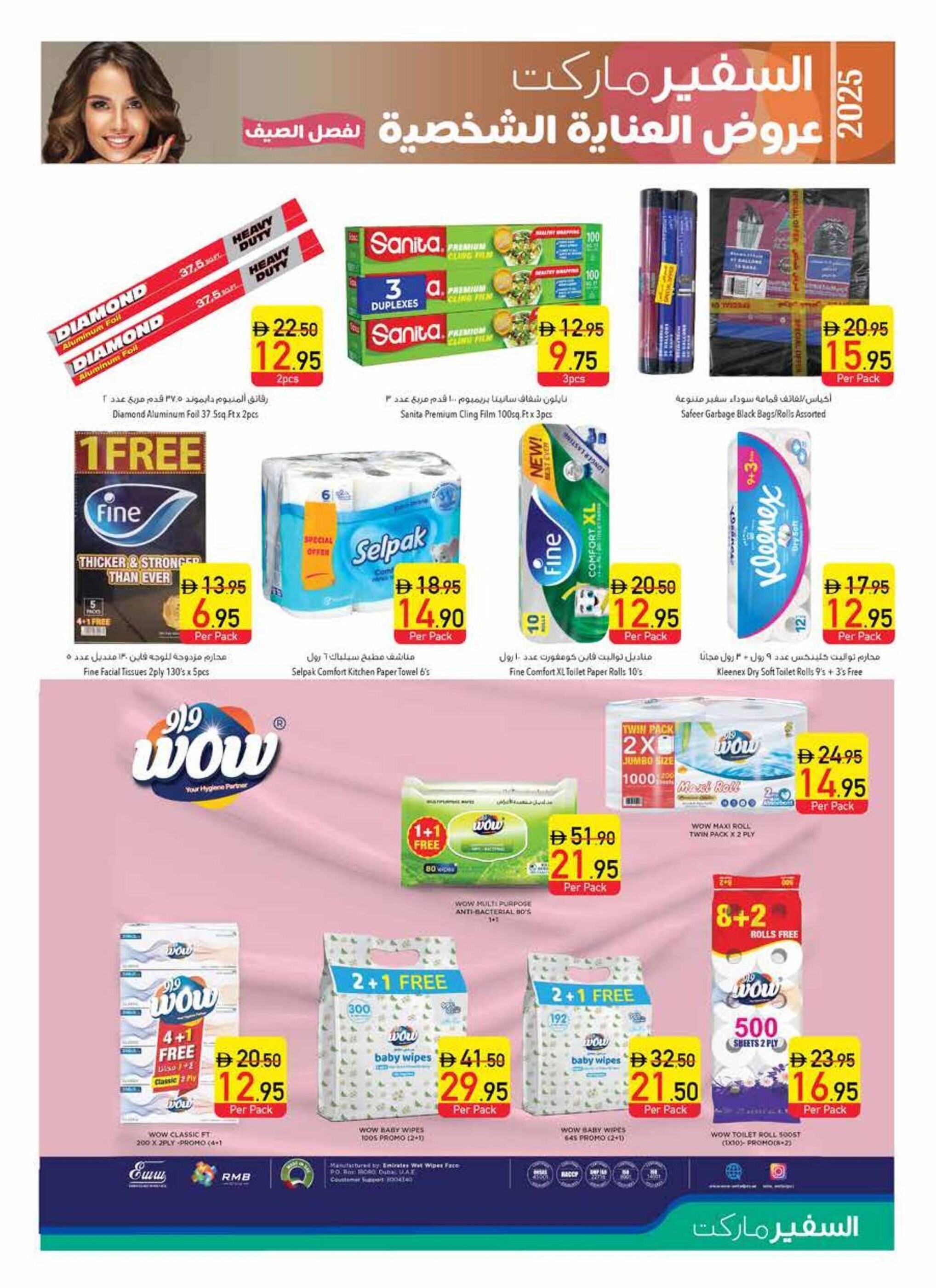 Safeer Market catalogue - 24-04-2025