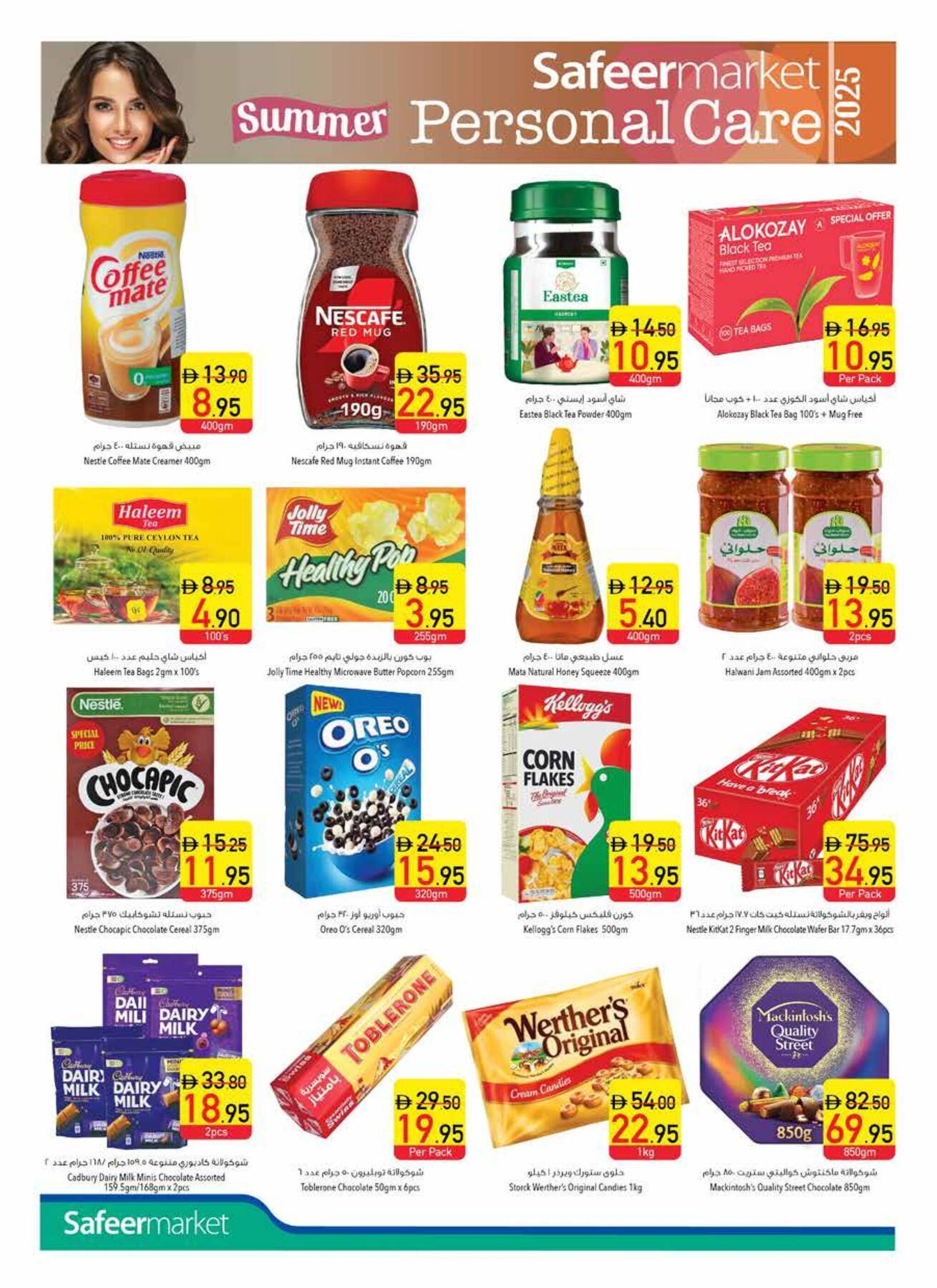 Safeer Market catalogue - 24-04-2025