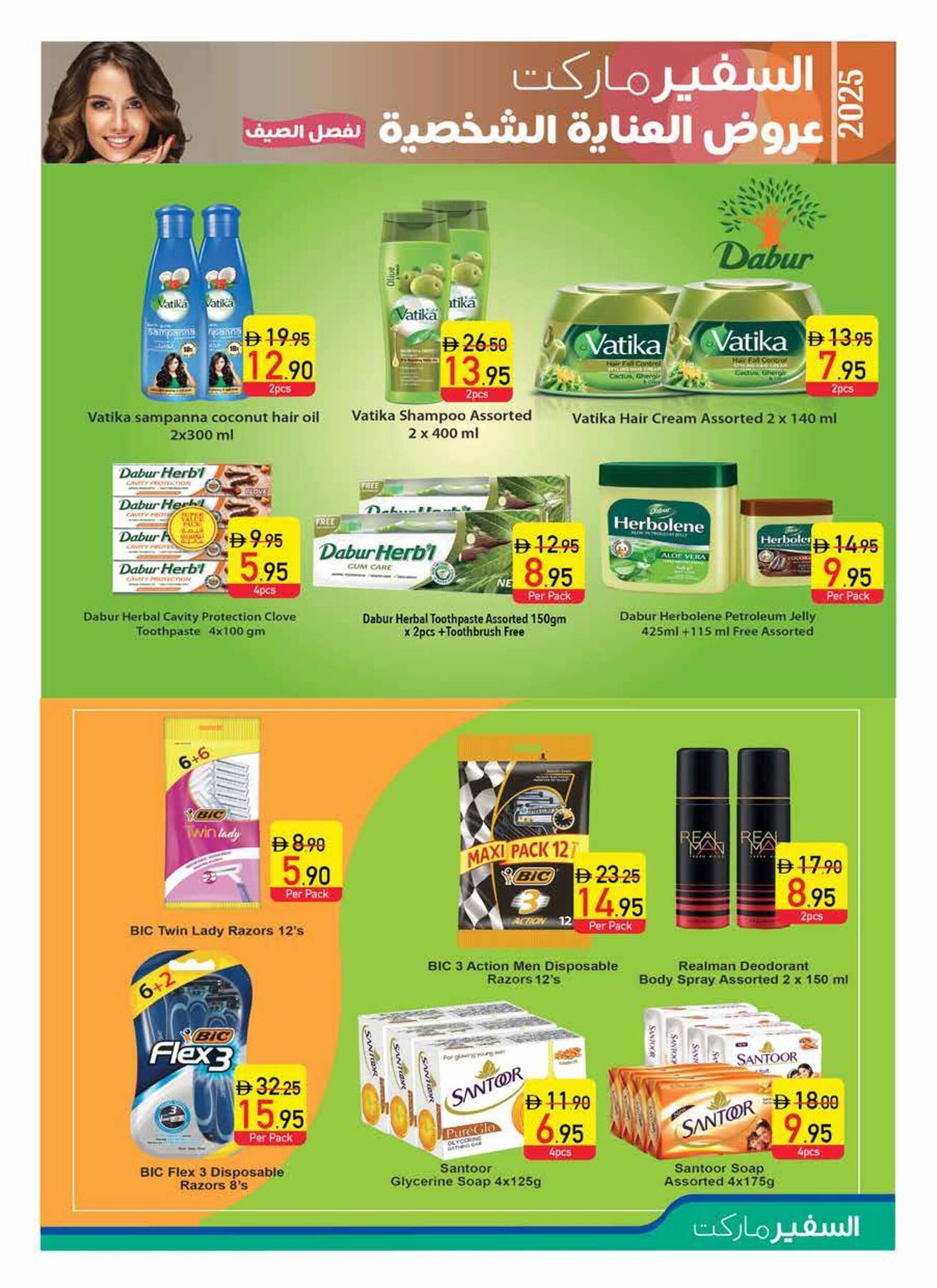 Safeer Market catalogue - 24-04-2025