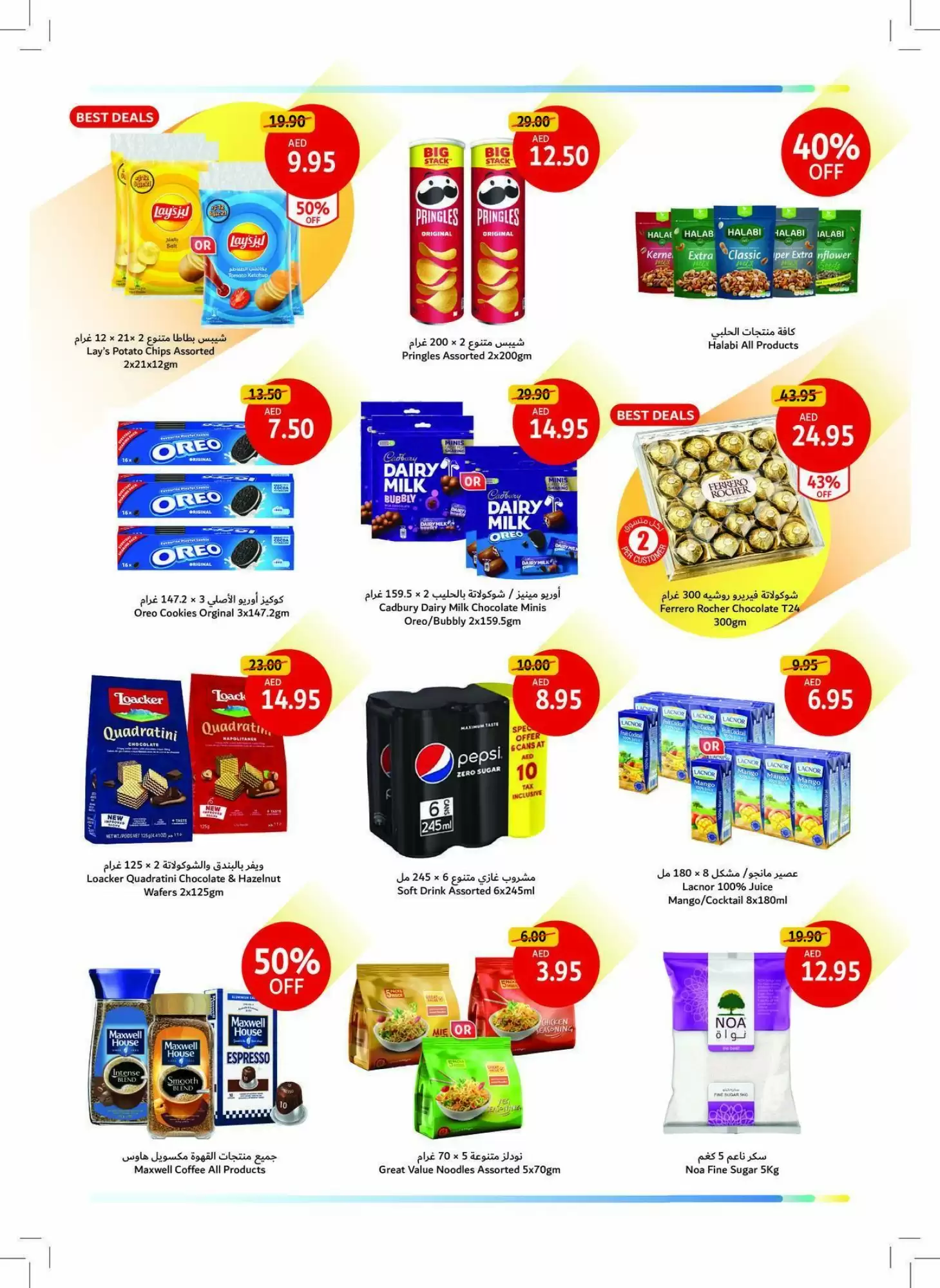 Union Coop catalogue - 24-04-2025