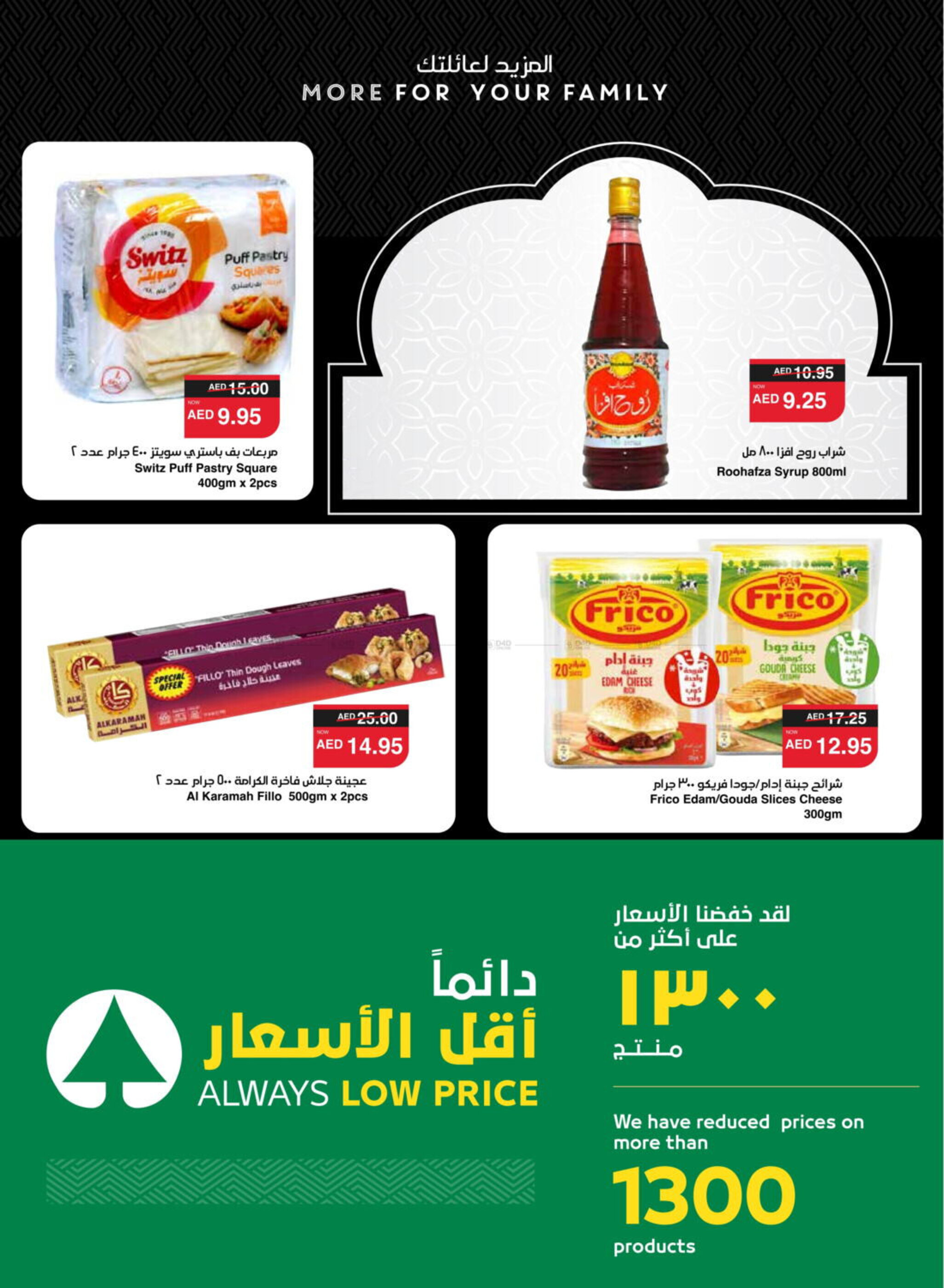 Abu Dhabi Coop catalogue week 12 - 20-03-2025