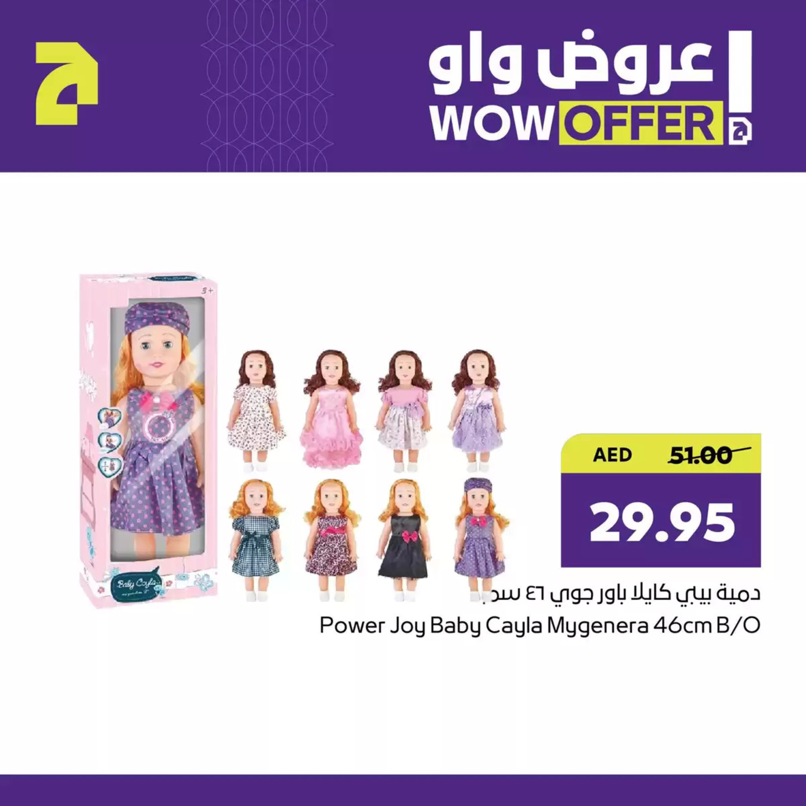 Abu Dhabi Coop catalogue - 30-12-2024