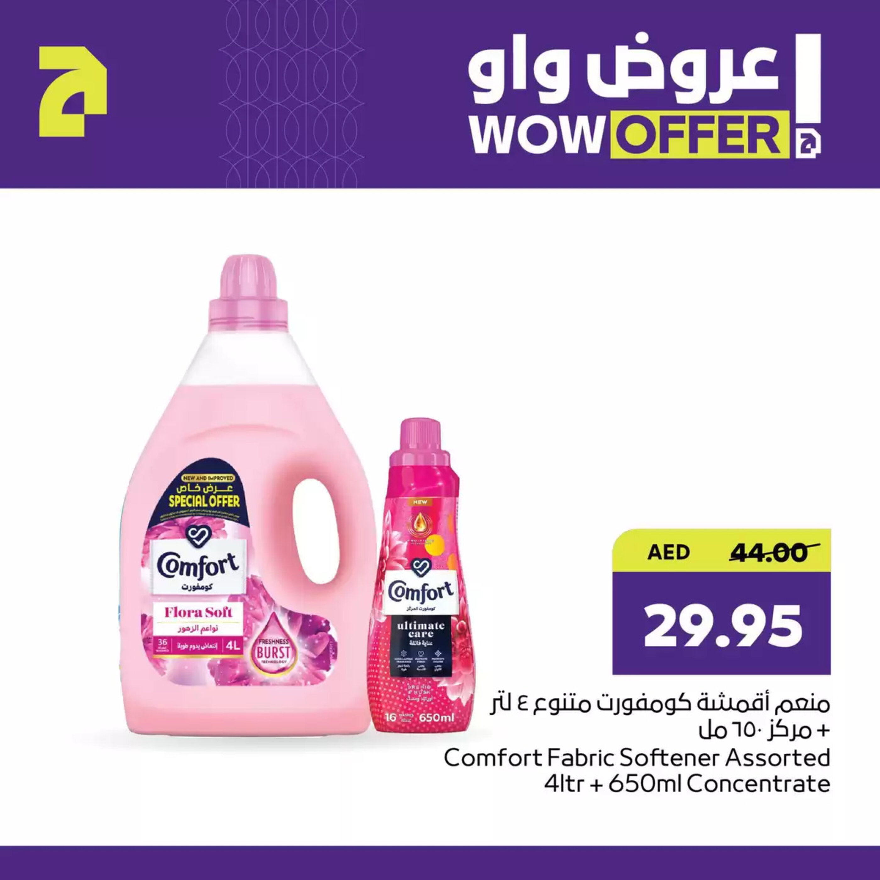 Abu Dhabi Coop catalogue - 30-12-2024