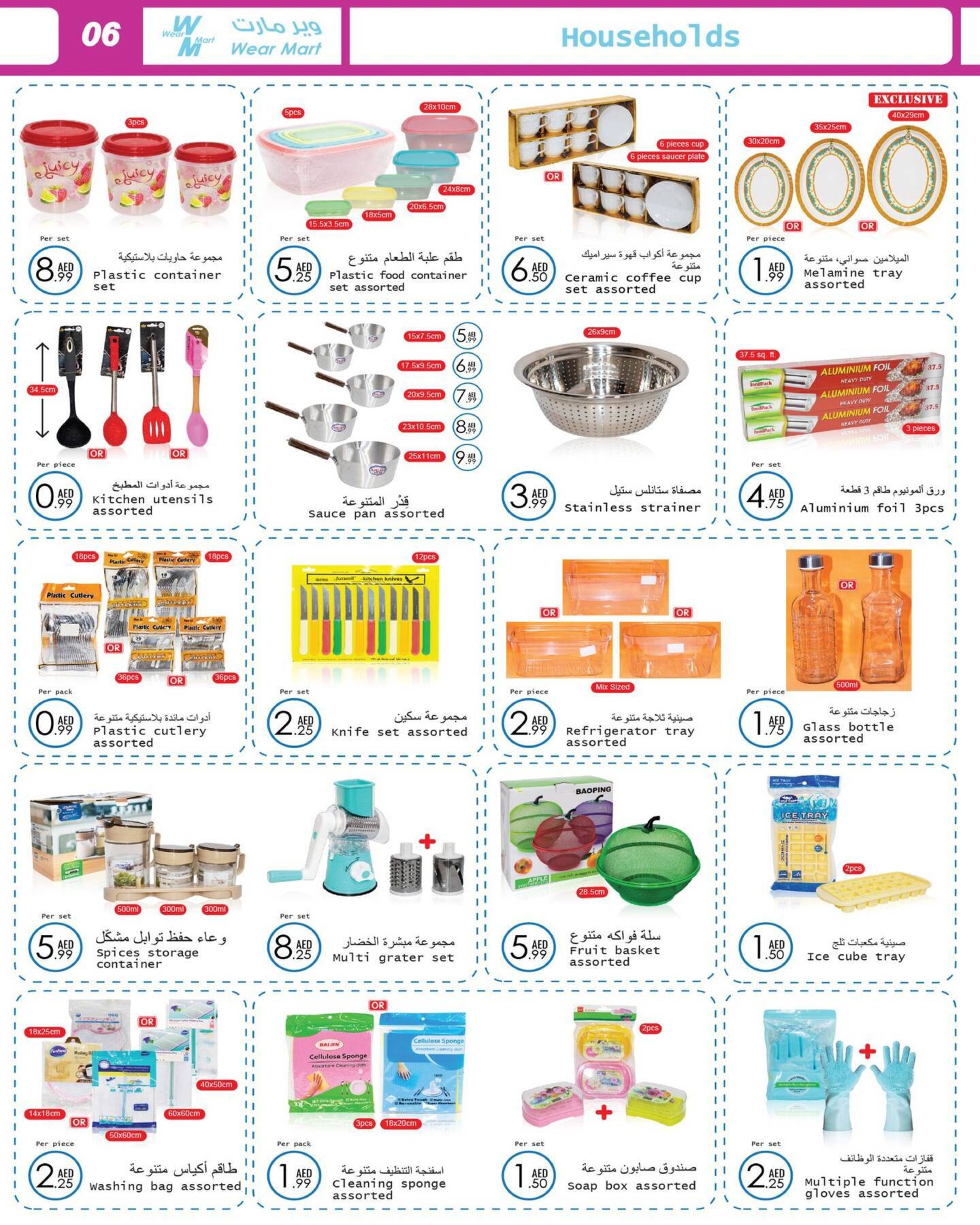 Wear Mart catalogue - 23-04-2025