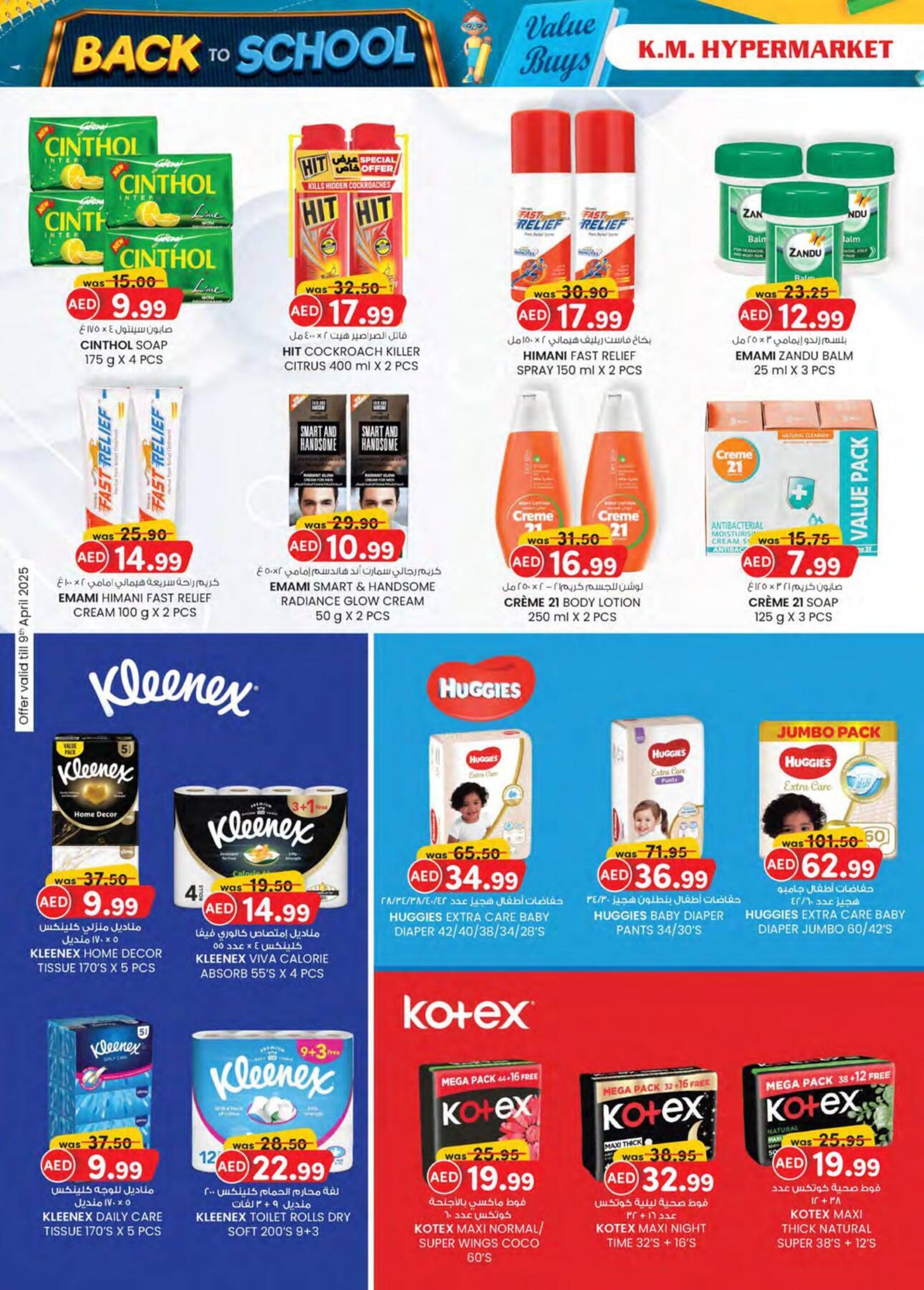 KM Trading catalogue - 03-04-2025