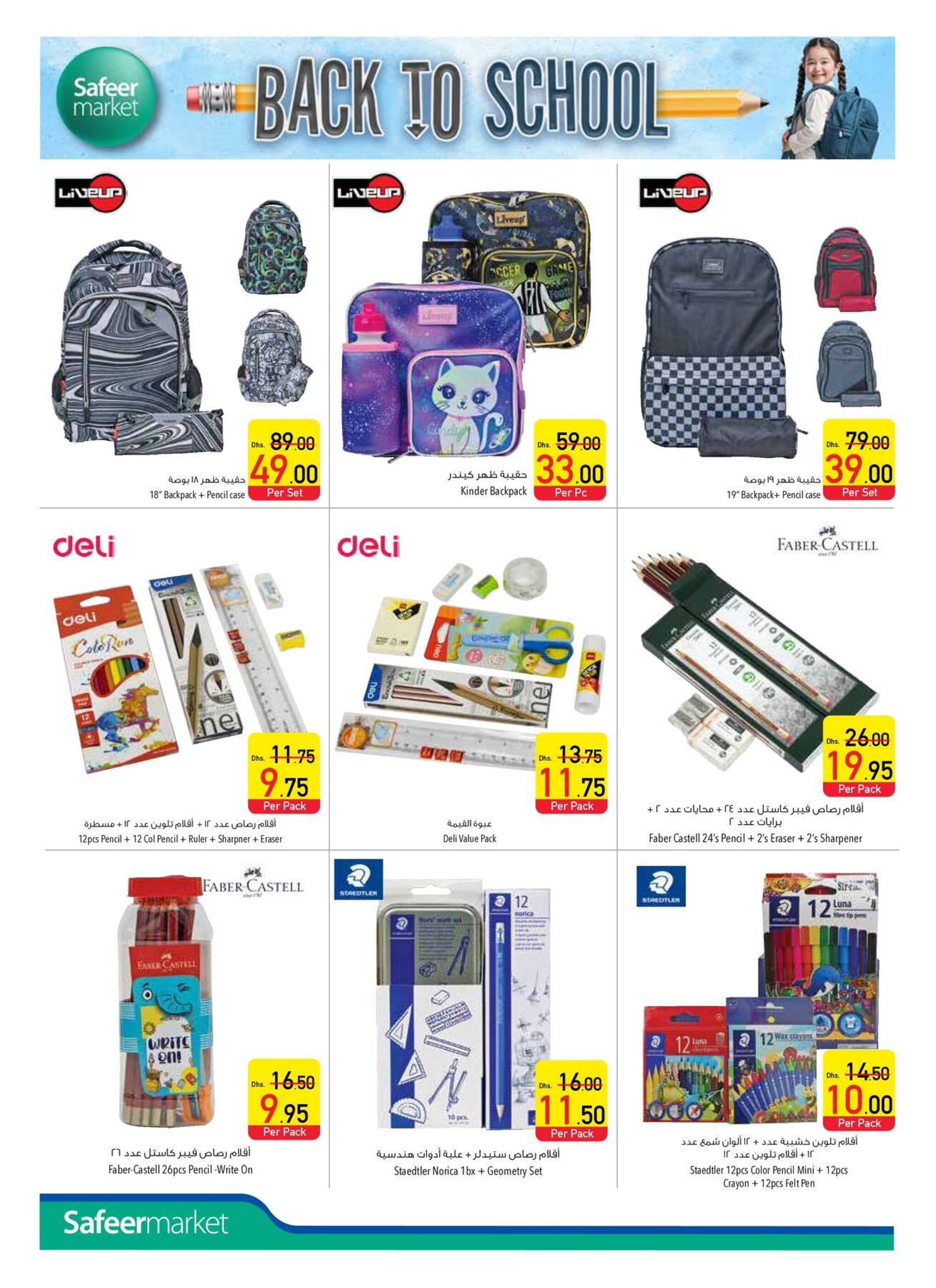 Safeer Market catalogue week 14 - 03-04-2025