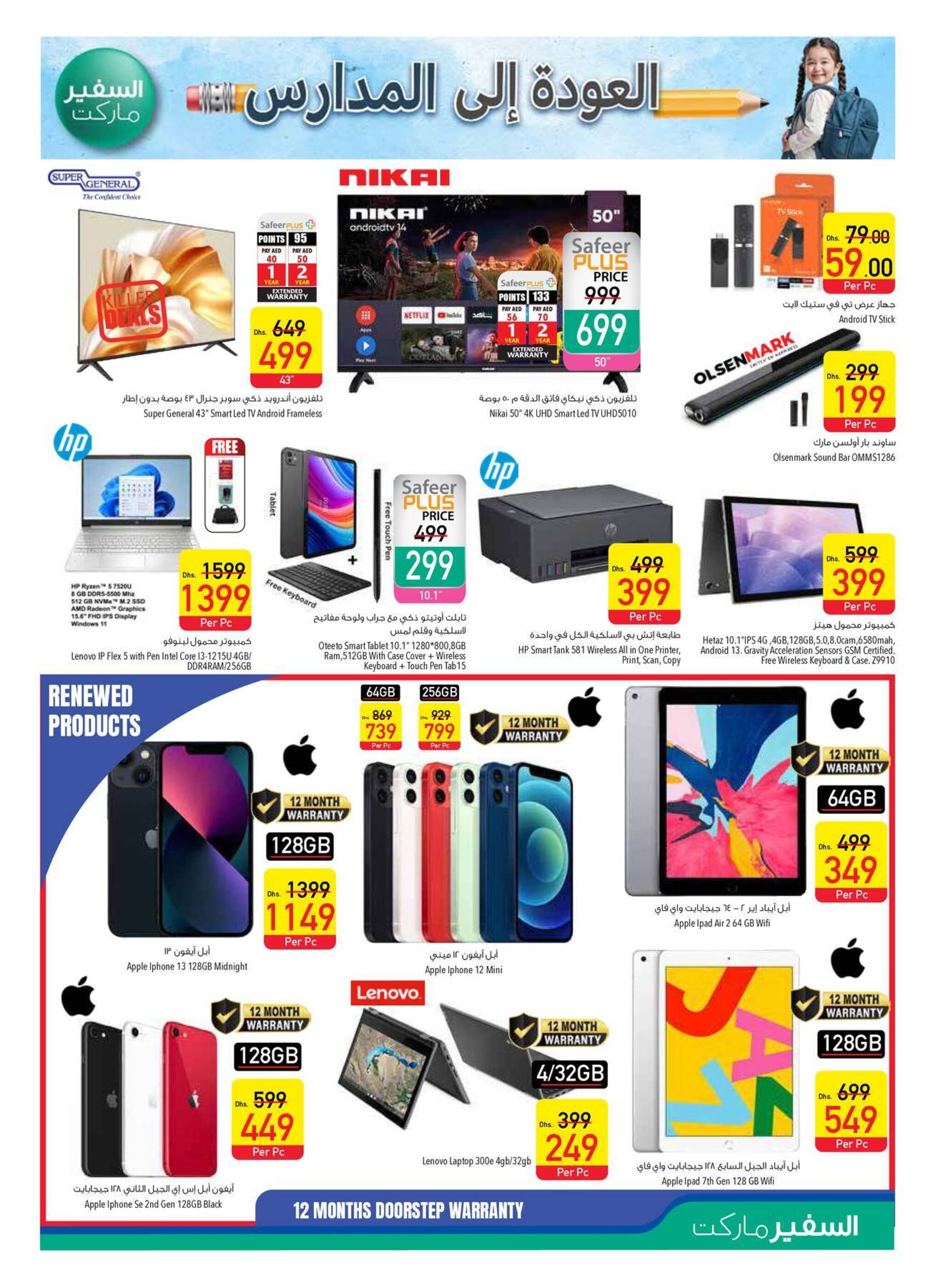 Safeer Market catalogue week 14 - 03-04-2025