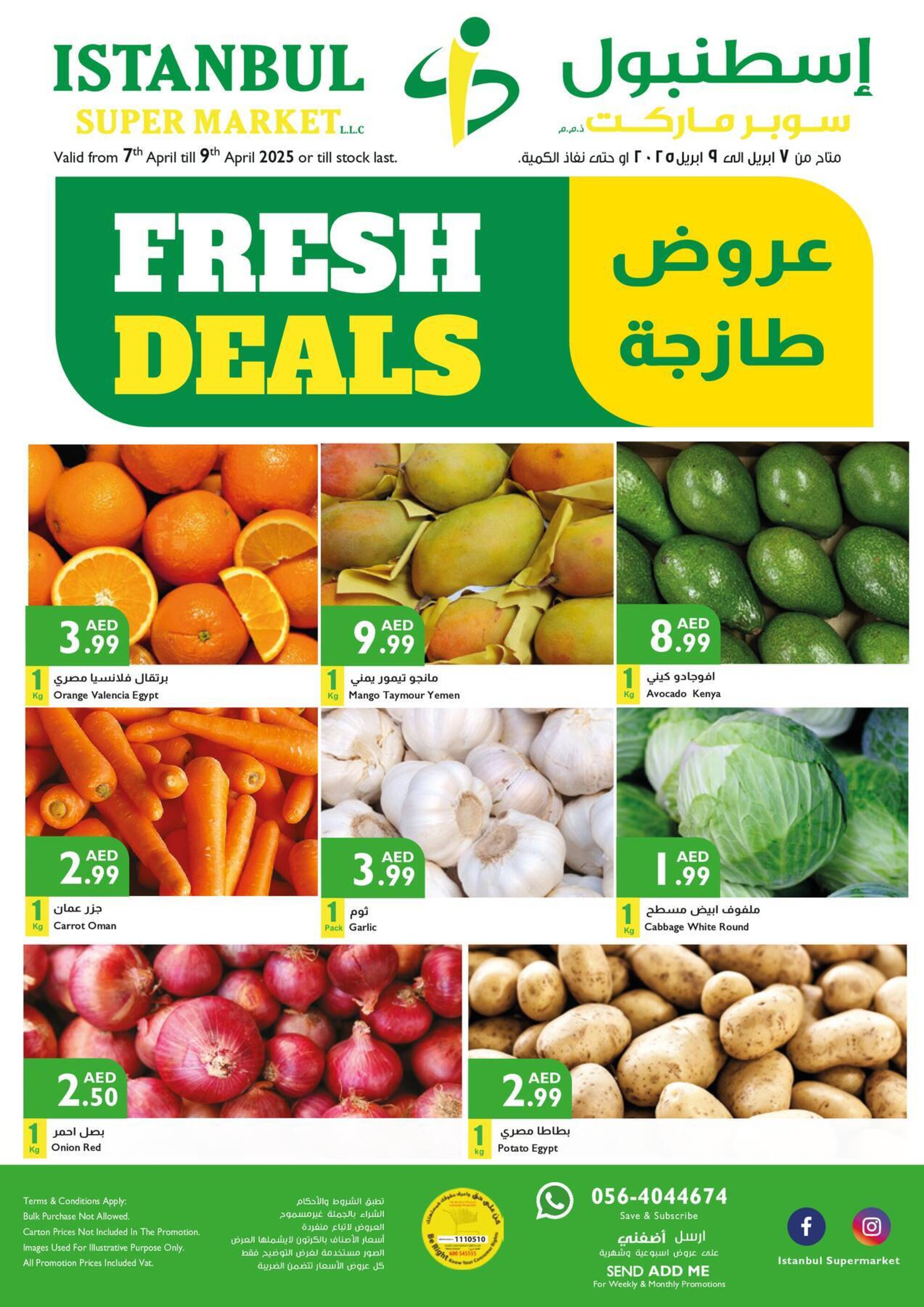 Istanbul Supermarket catalogue - 07-04-2025