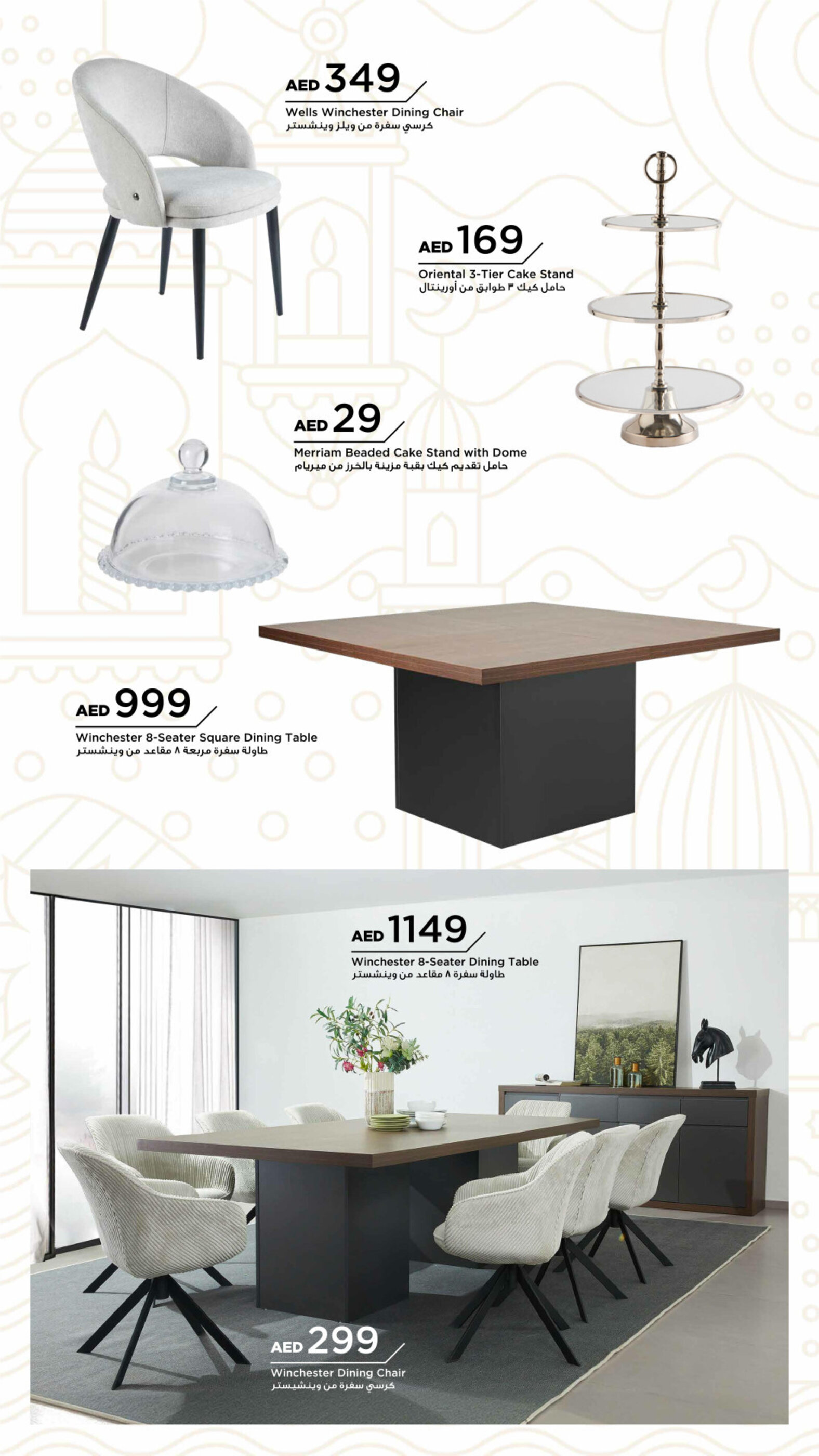 Home Box catalogue - 28-01-2025