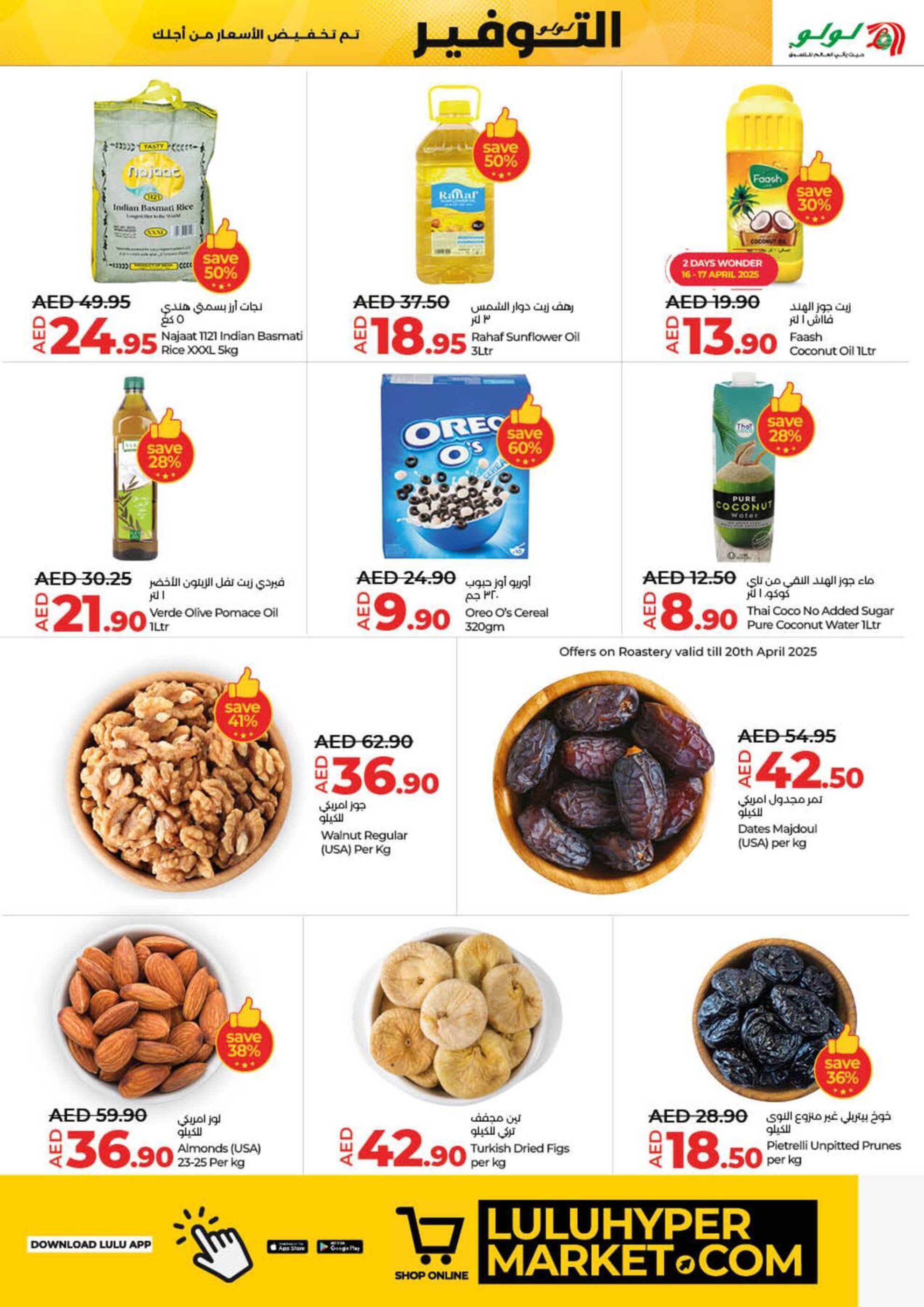 Lulu Hypermarket catalogue - 16-04-2025